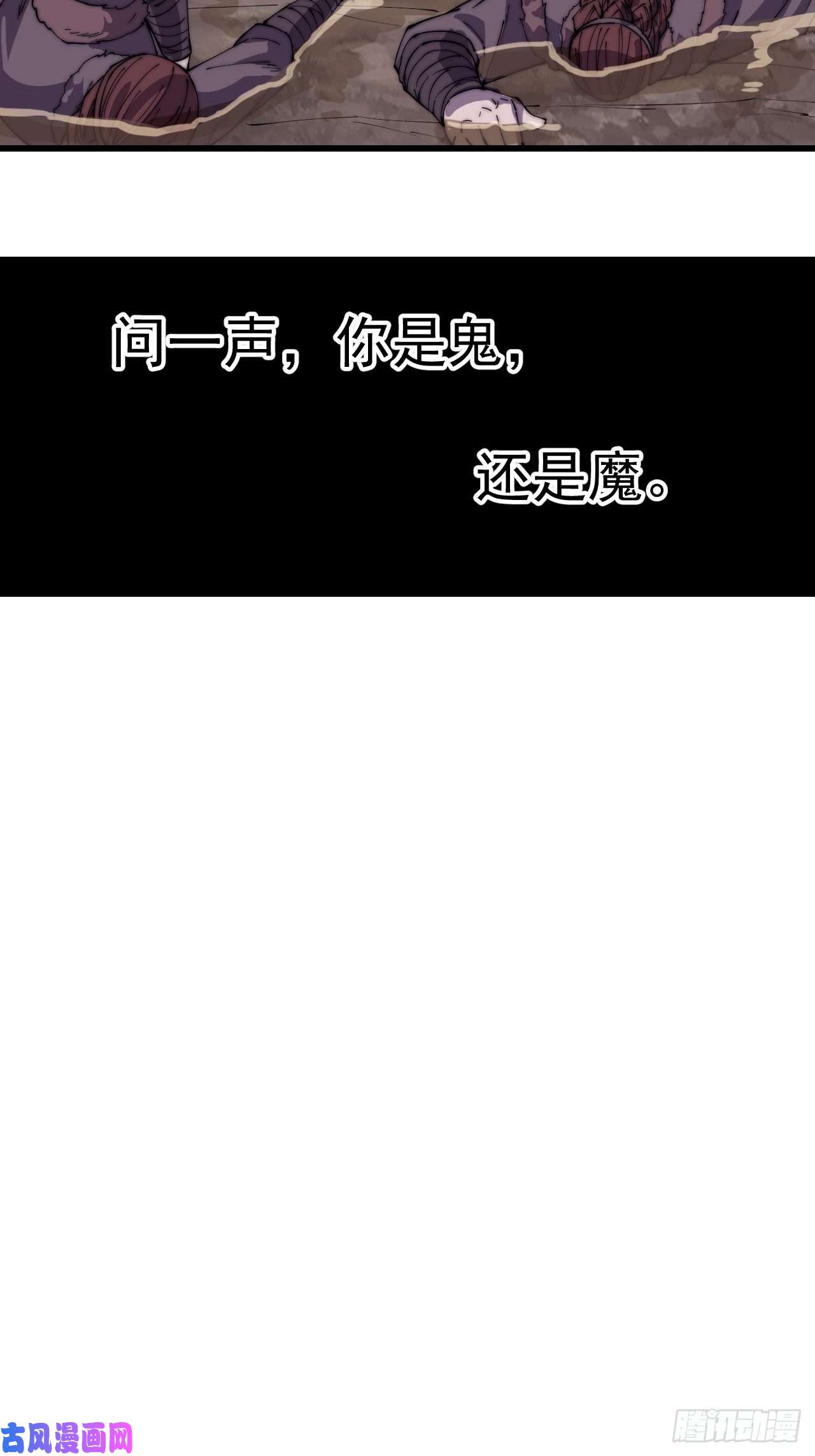 开局一座山第一百六十五话：帝国虎将