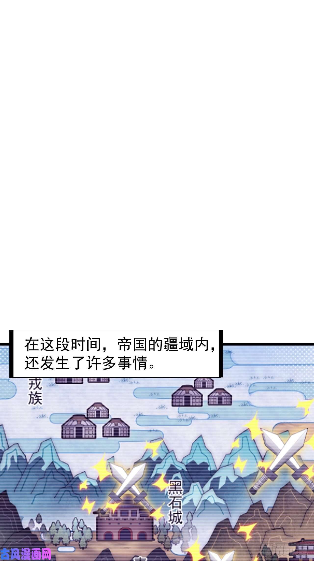 开局一座山第一百六十五话：帝国虎将