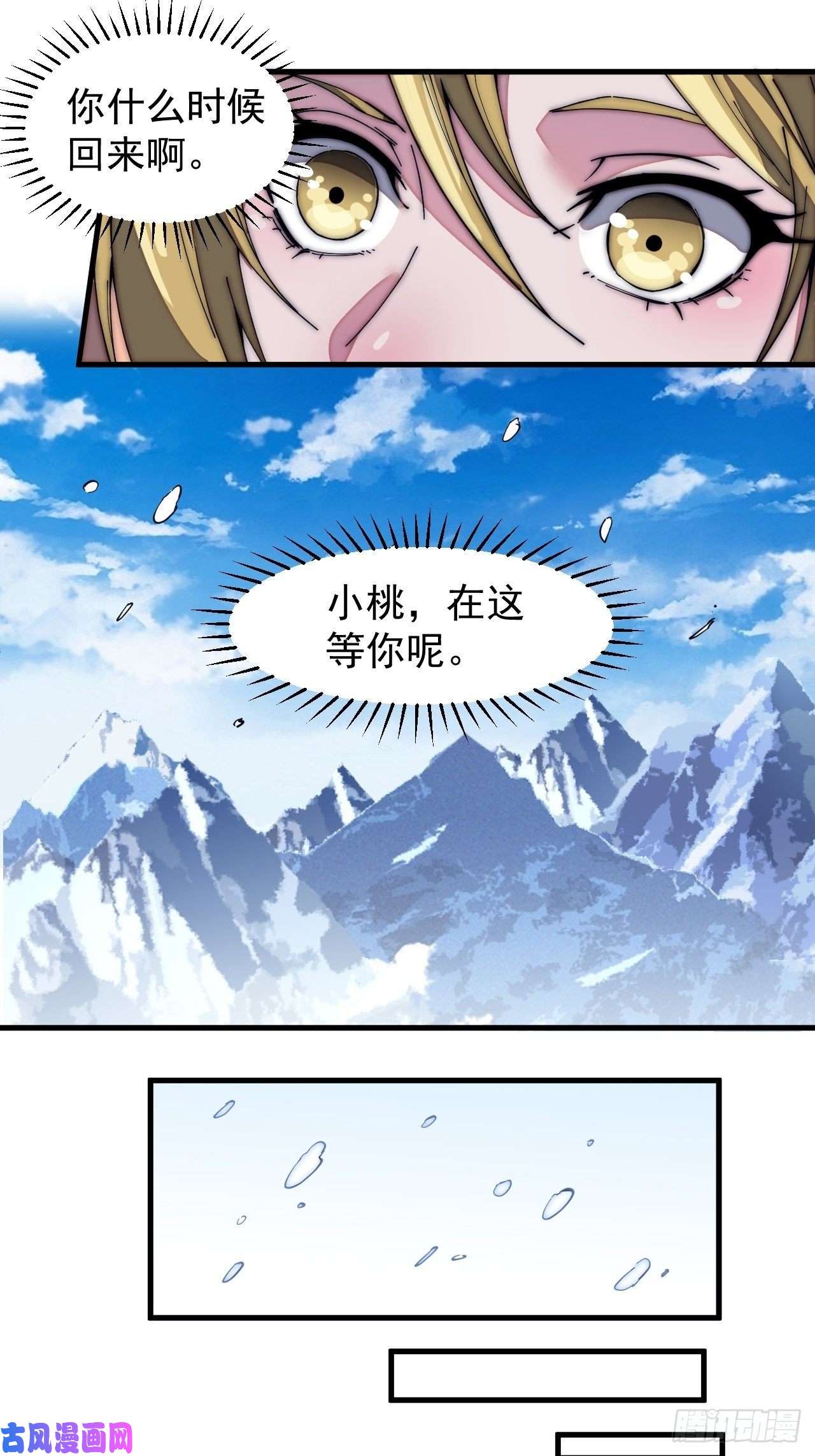开局一座山第一百六十五话：帝国虎将