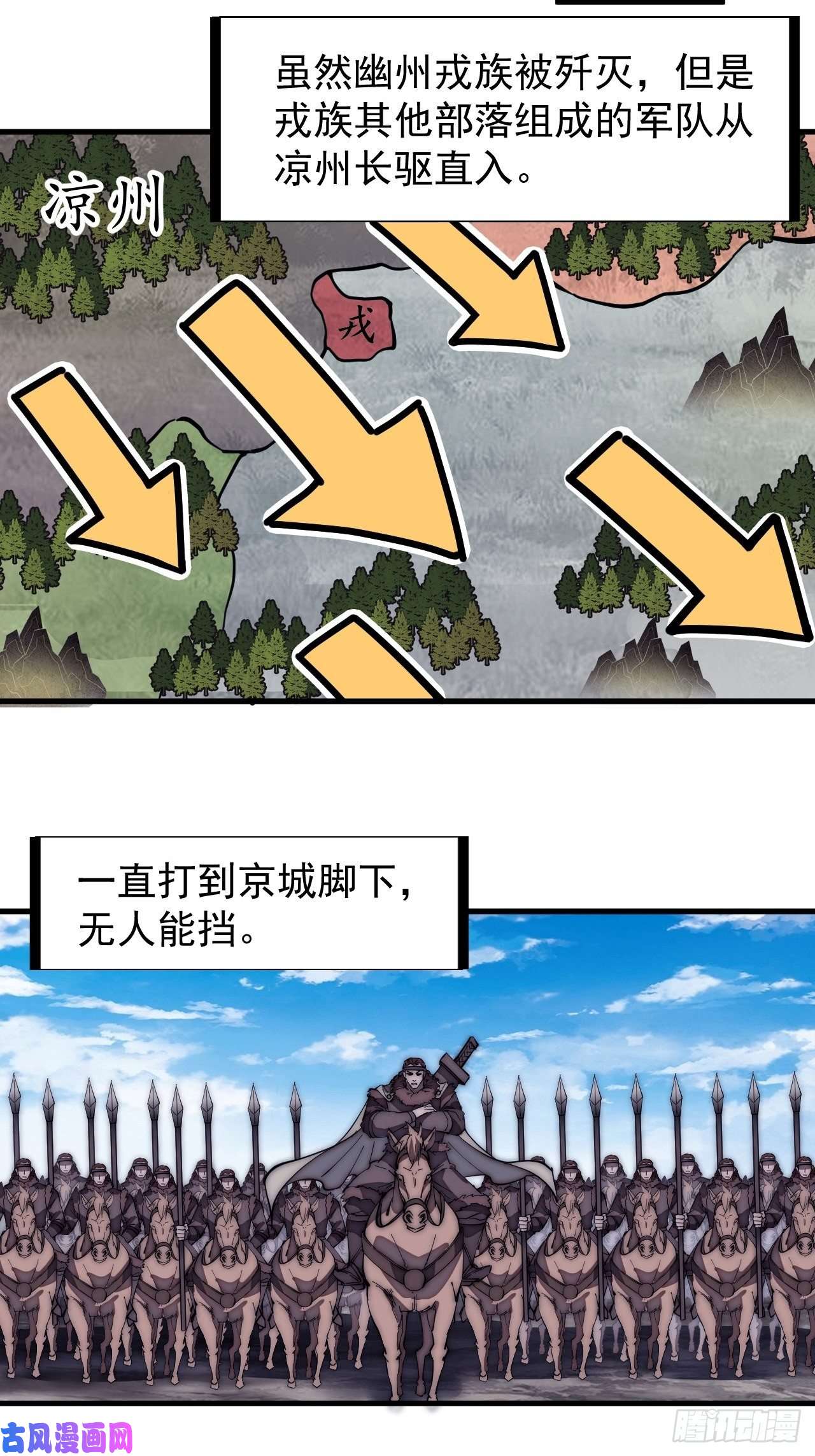 开局一座山第一百六十五话：帝国虎将