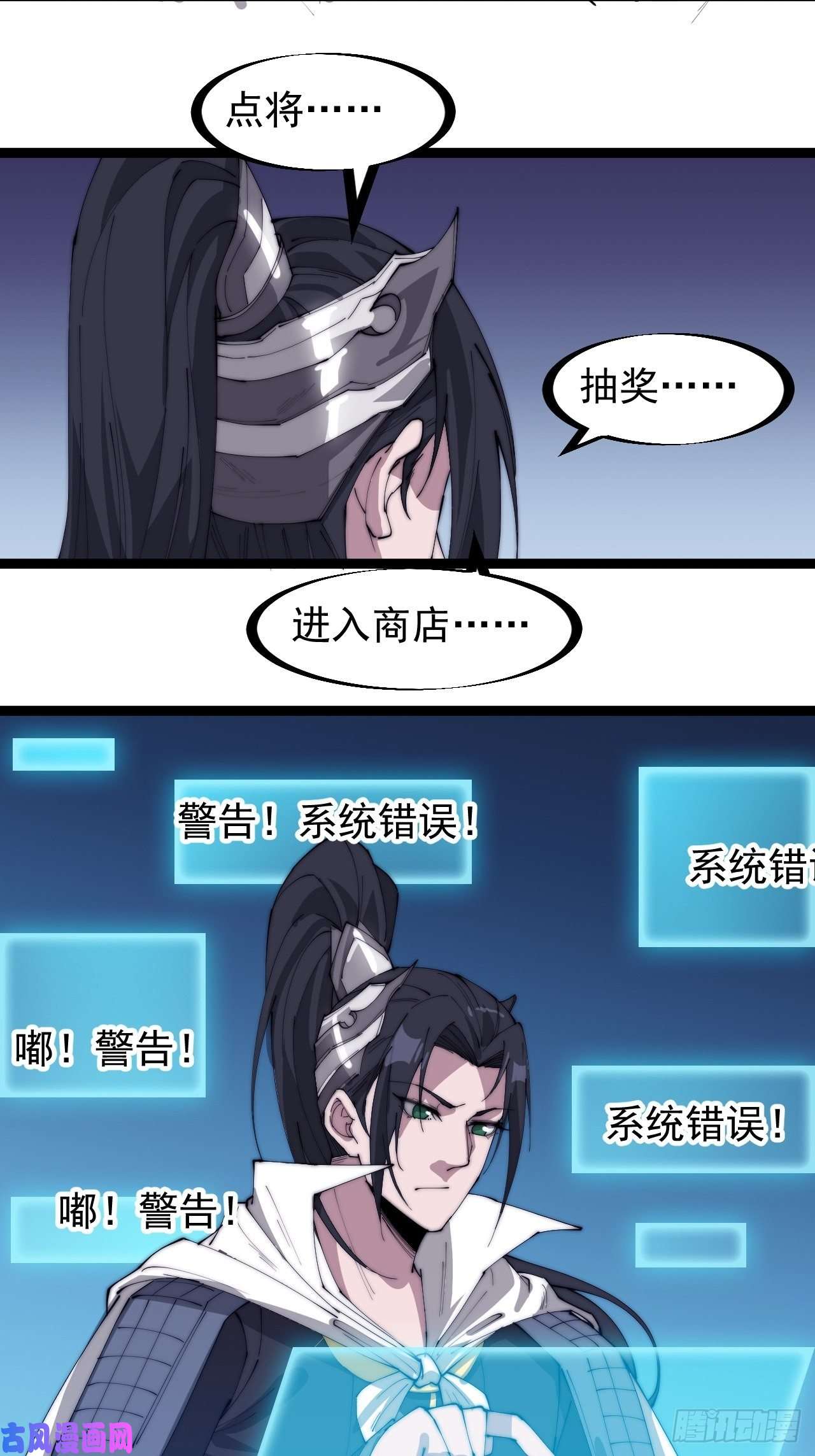 开局一座山第一百六十五话：帝国虎将
