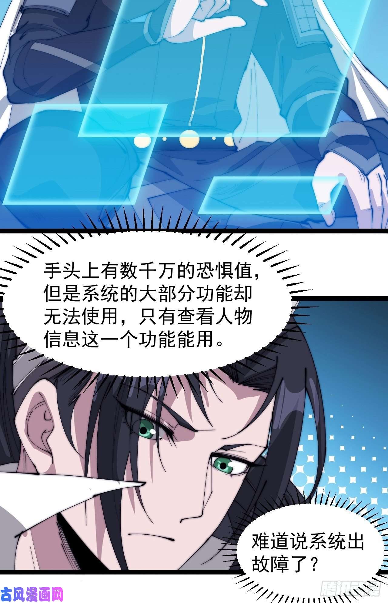 开局一座山第一百六十五话：帝国虎将