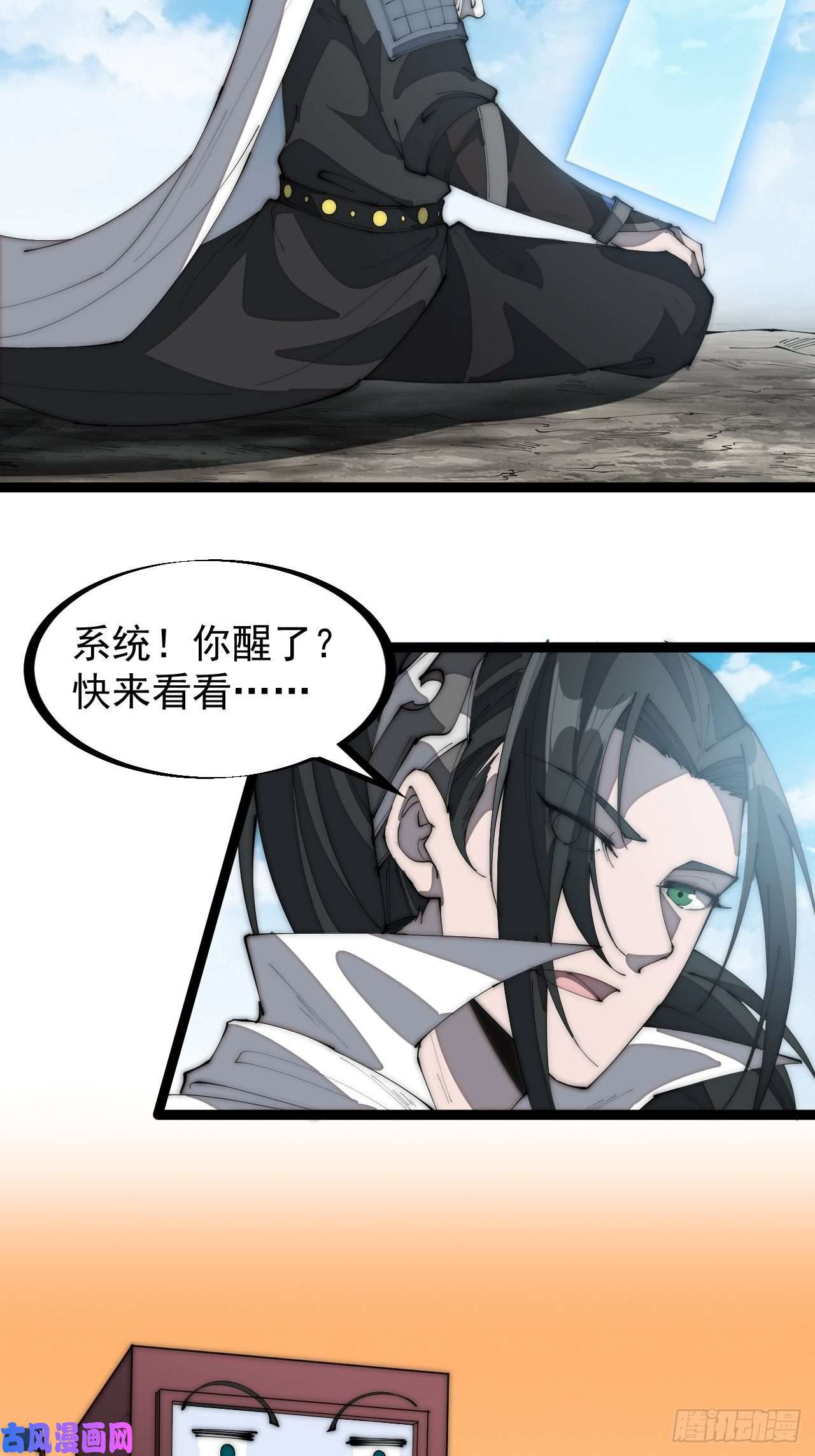 开局一座山第一百六十五话：帝国虎将