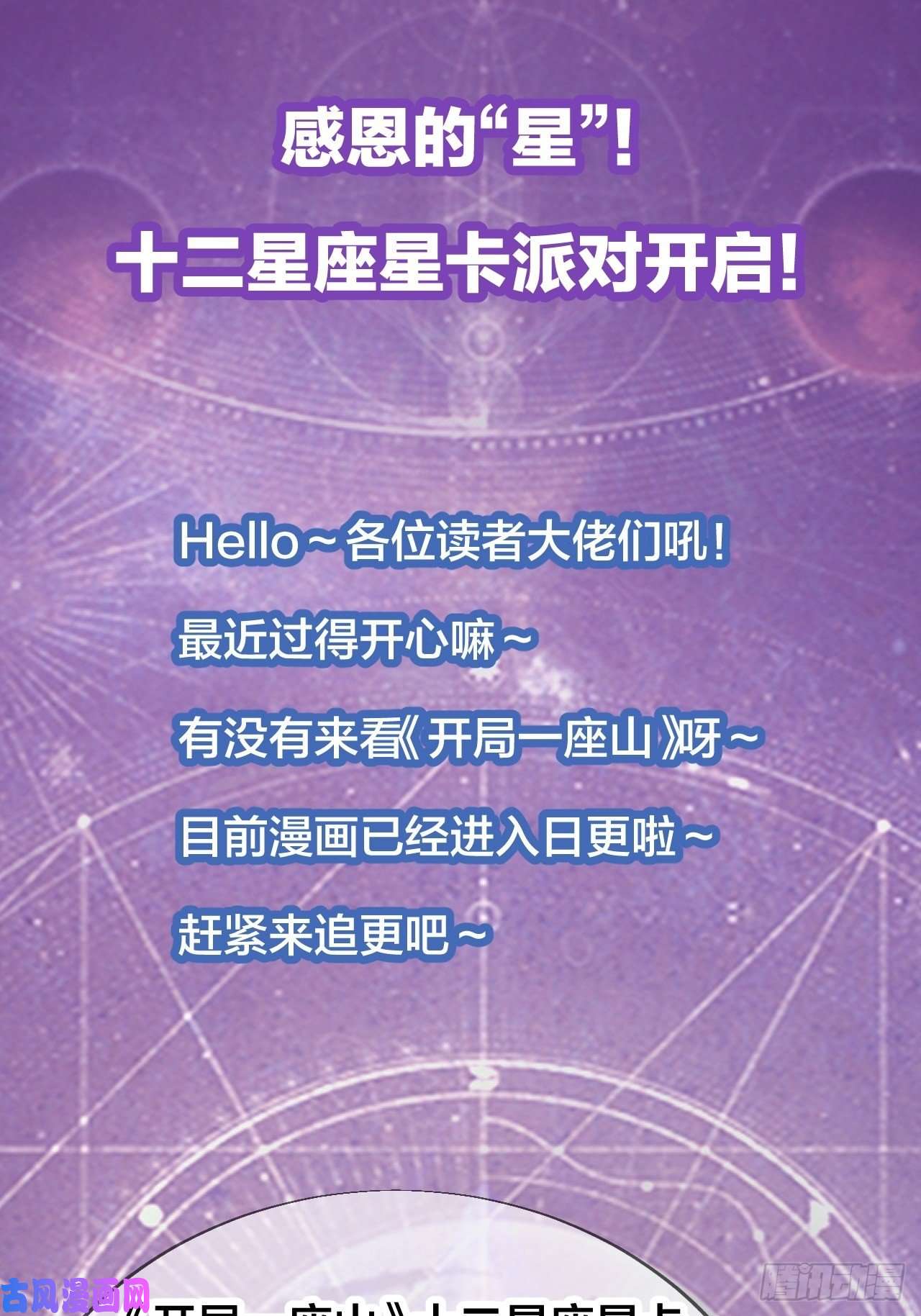 开局一座山第一百六十五话：帝国虎将