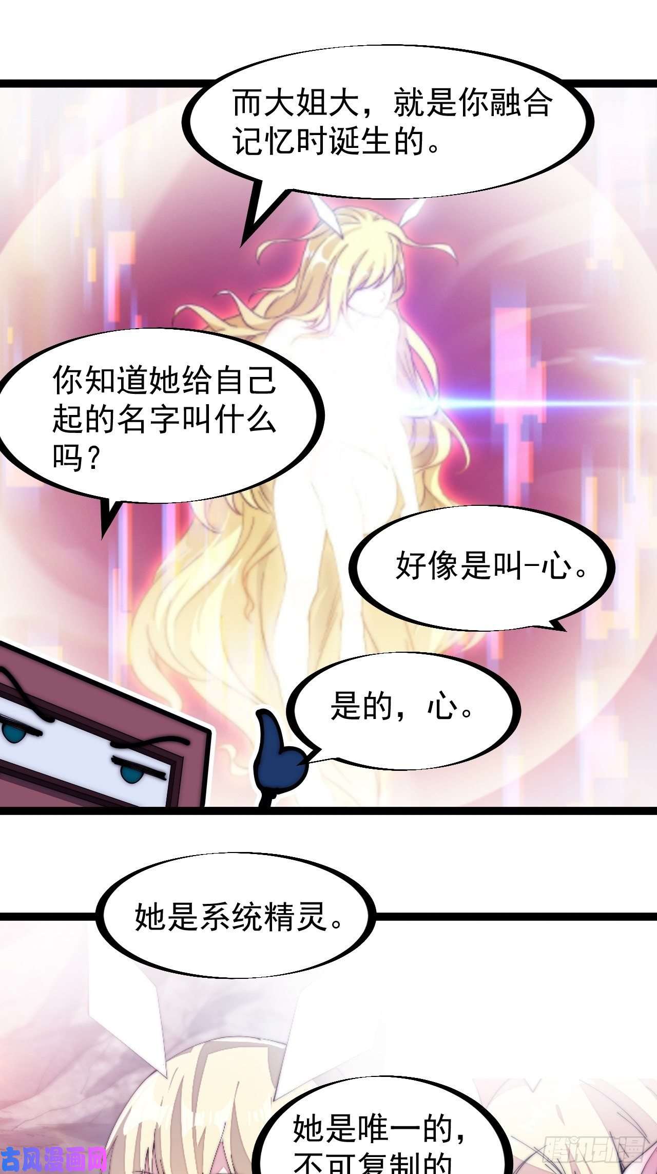 开局一座山第一百六十六话：系统与山寨