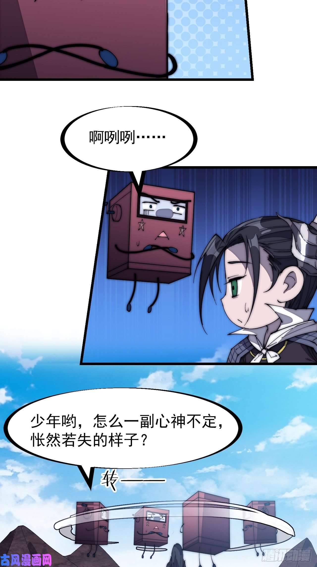 开局一座山第一百六十六话：系统与山寨