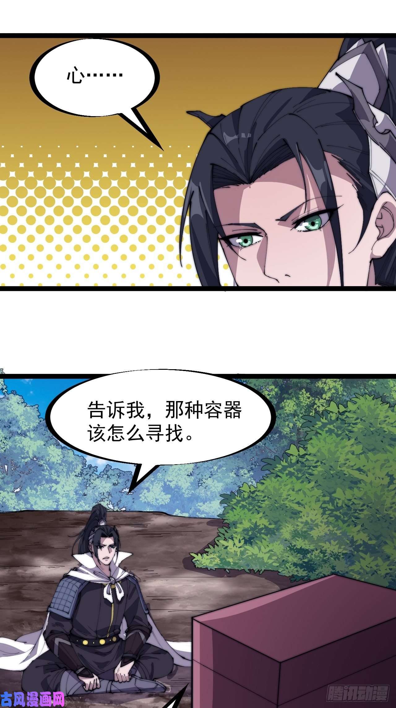 开局一座山第一百六十六话：系统与山寨