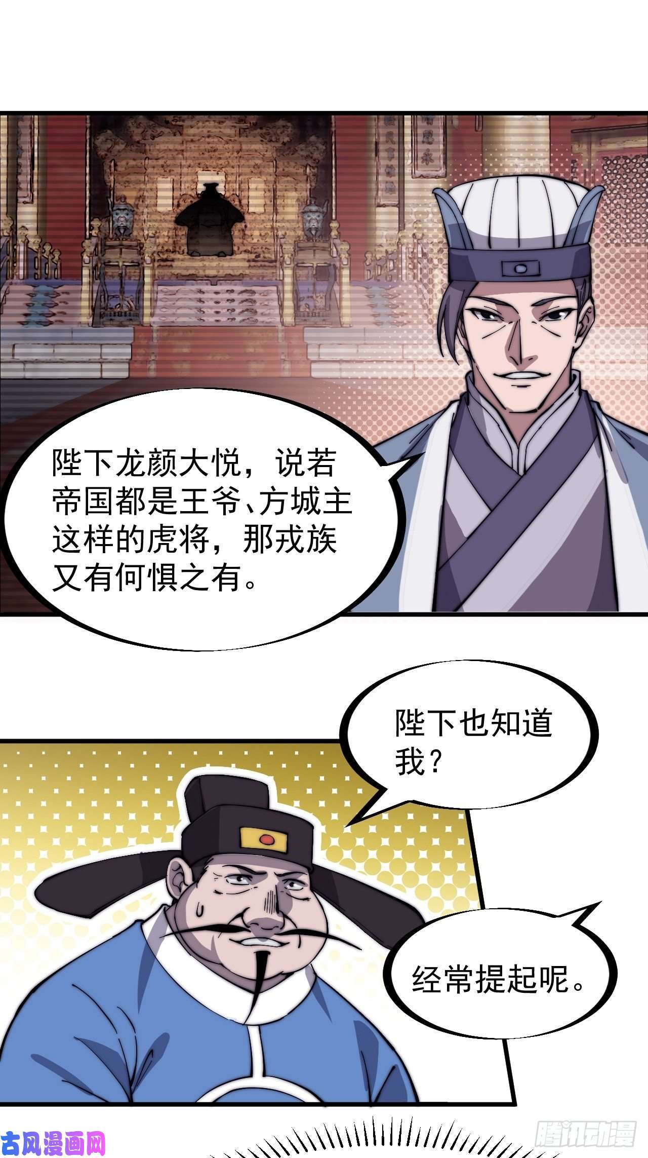 开局一座山第一百六十七话：领功