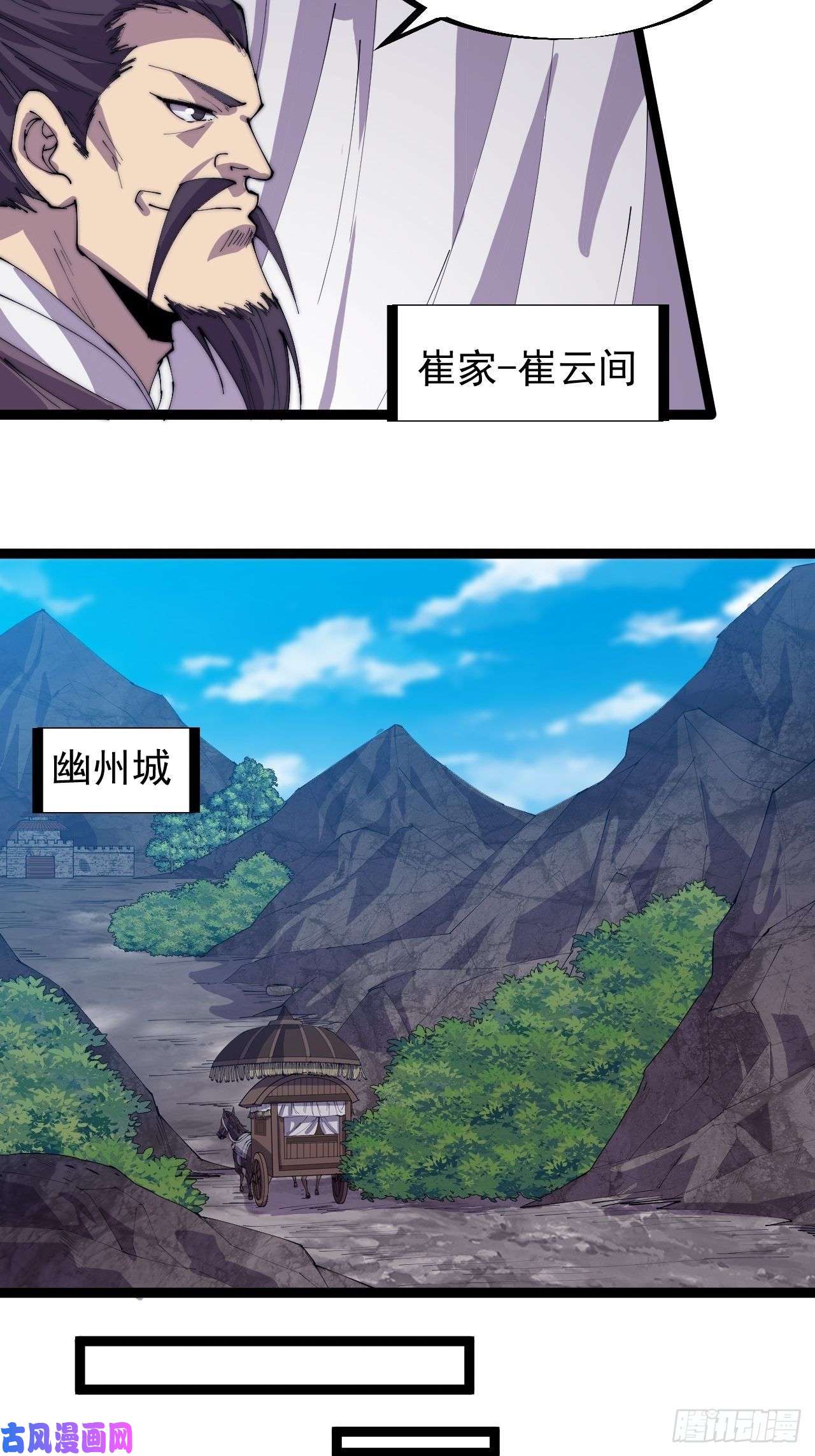 开局一座山第一百六十七话：领功