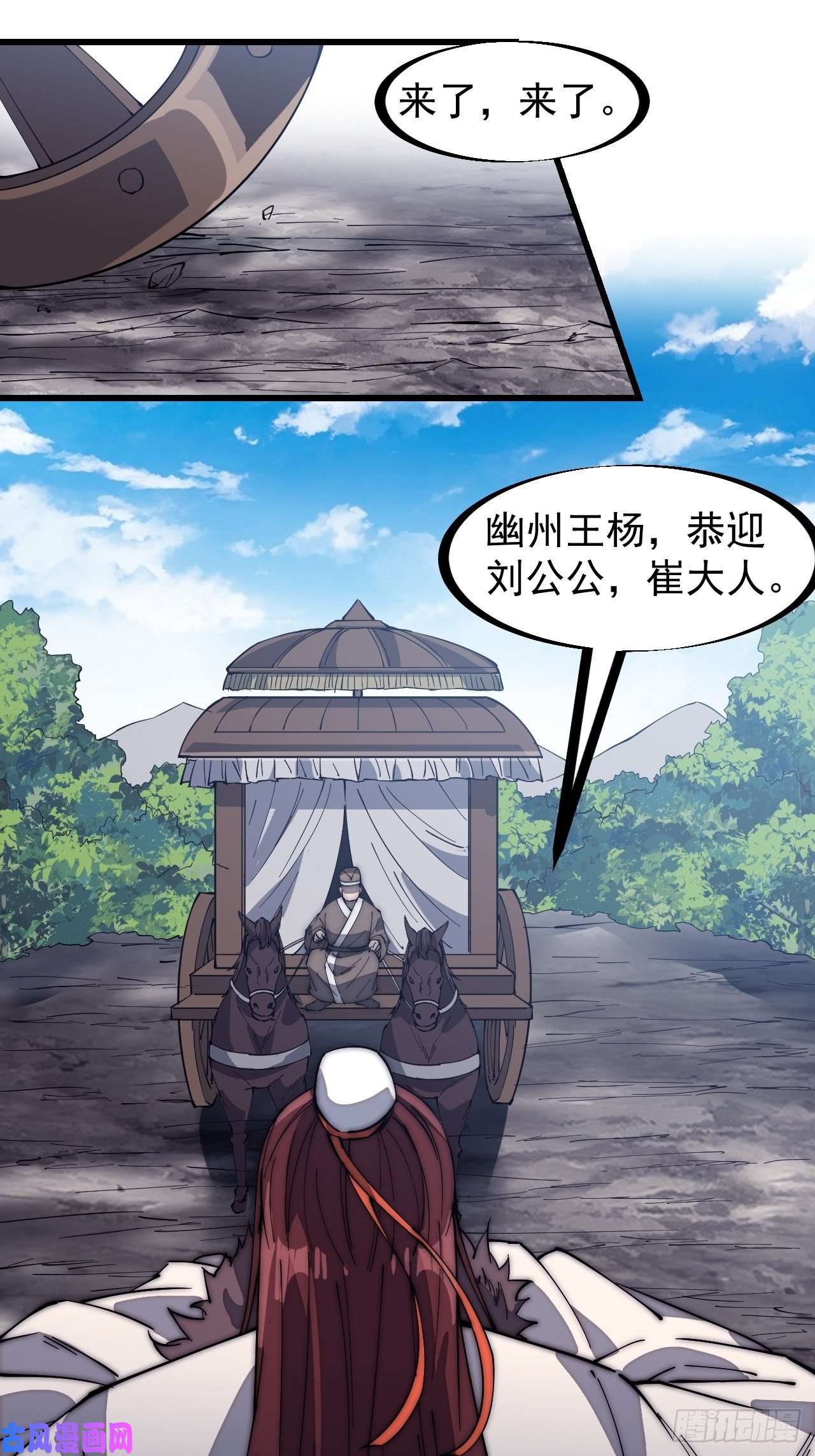 开局一座山第一百六十七话：领功