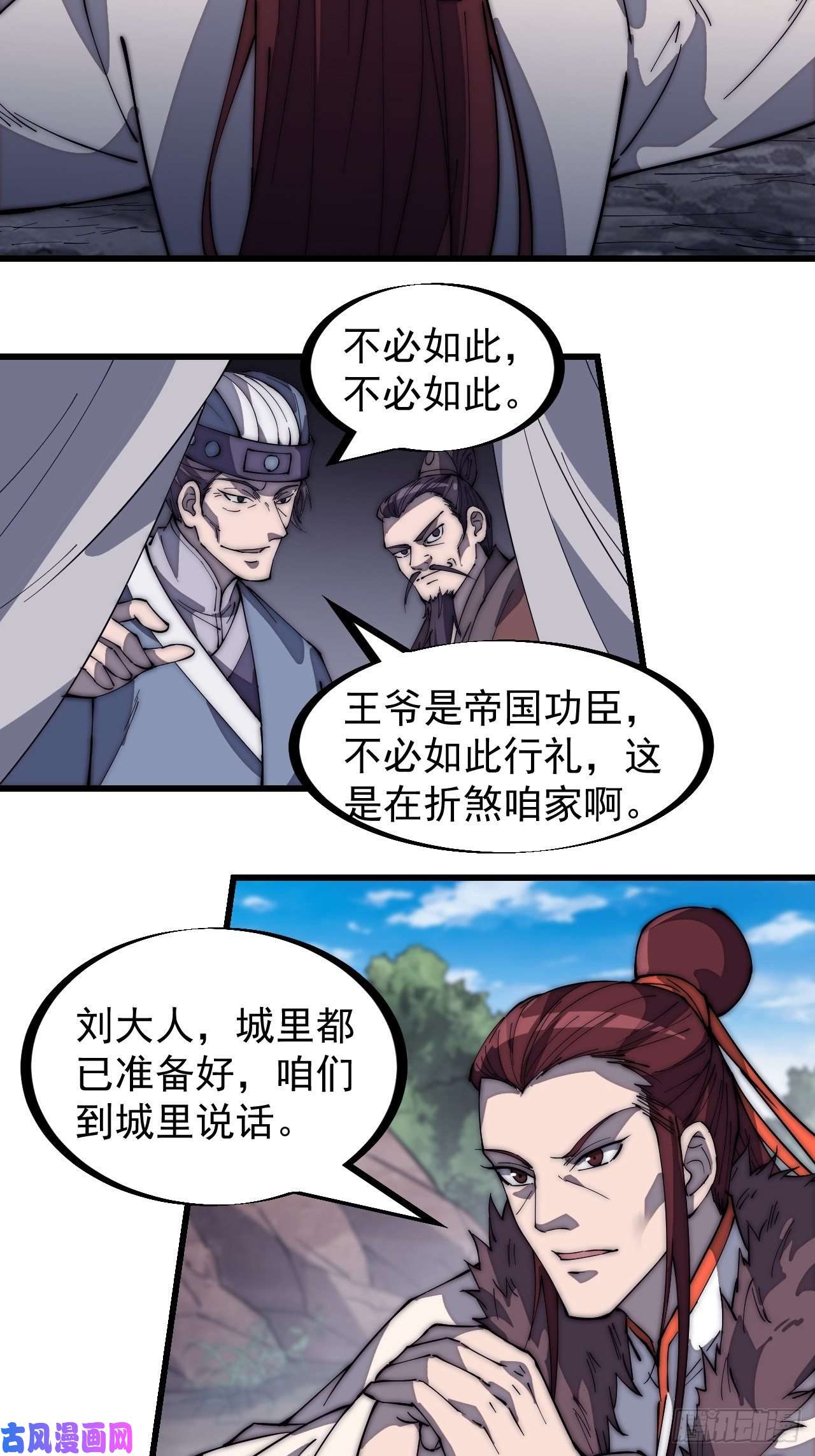 开局一座山第一百六十七话：领功
