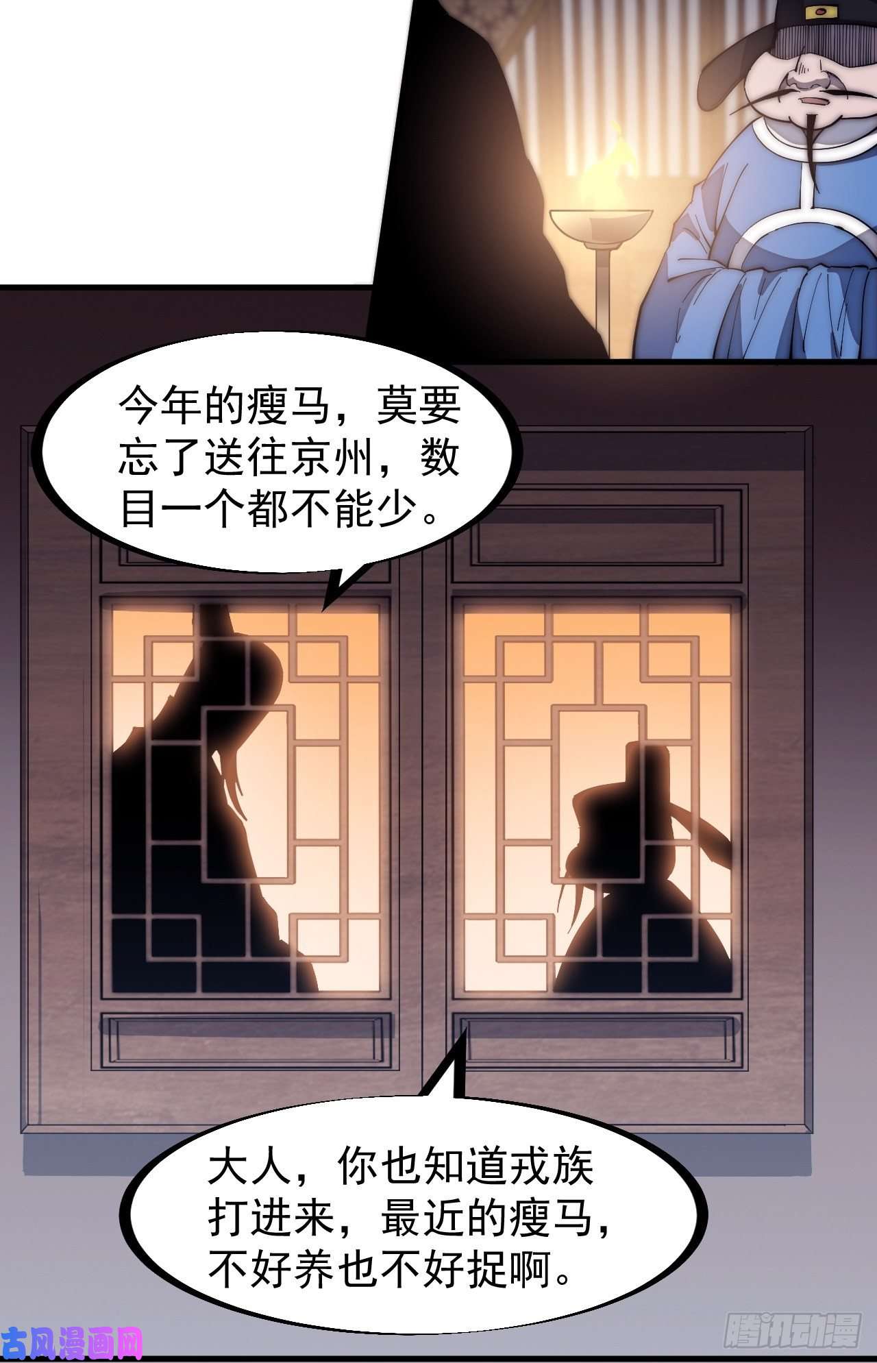 开局一座山第一百六十八话：临时蛤蟆寨