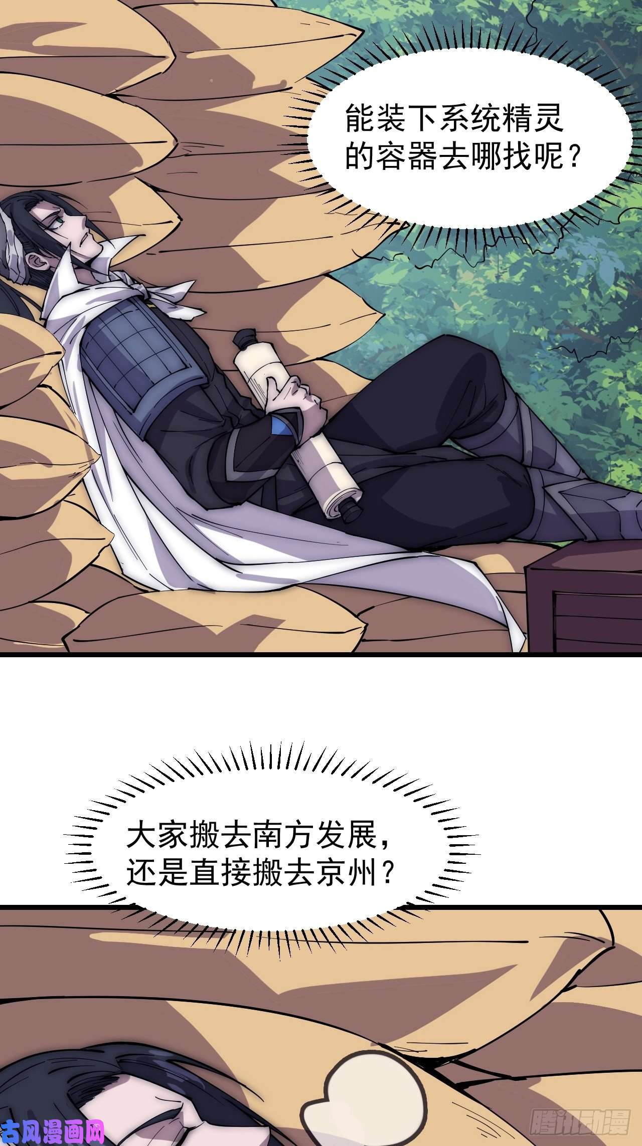 开局一座山第一百六十八话：临时蛤蟆寨