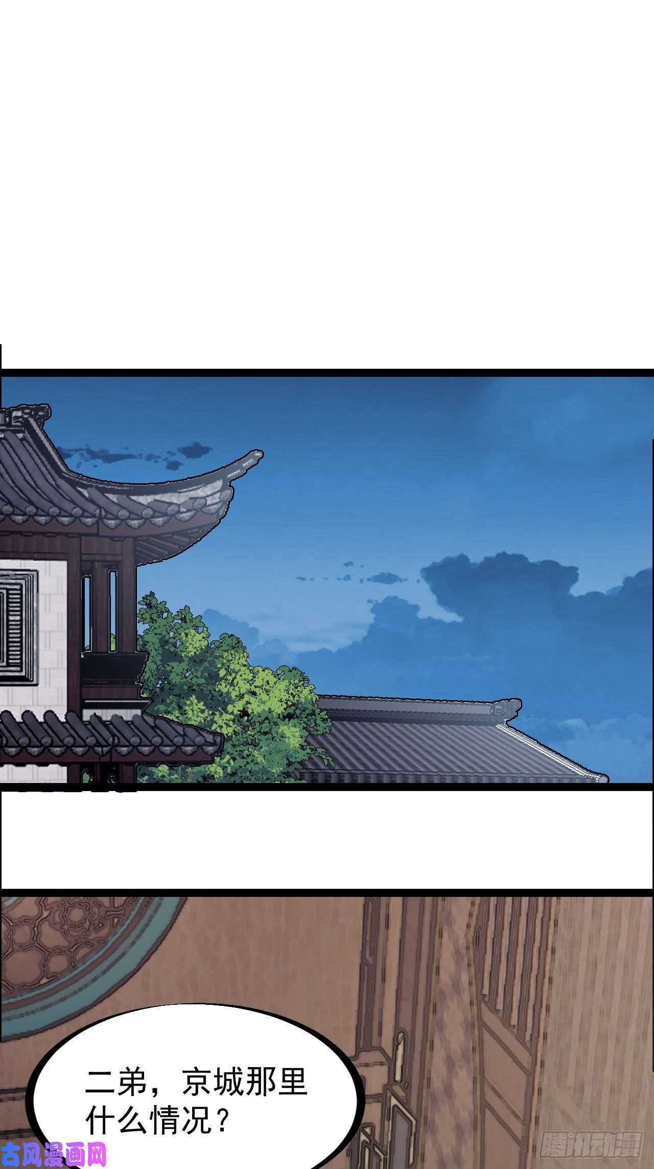 开局一座山第一百六十八话：临时蛤蟆寨
