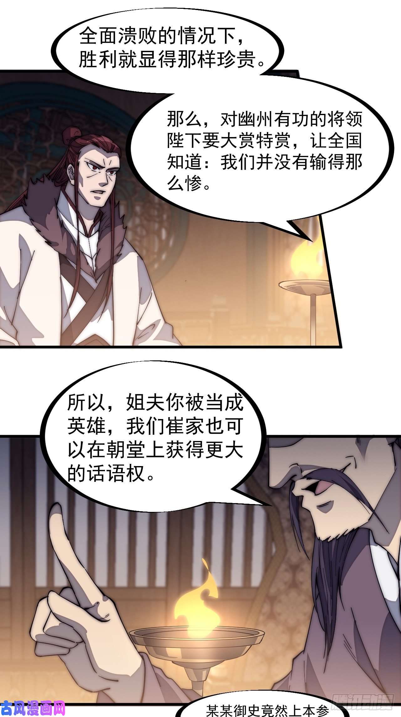 开局一座山第一百六十八话：临时蛤蟆寨