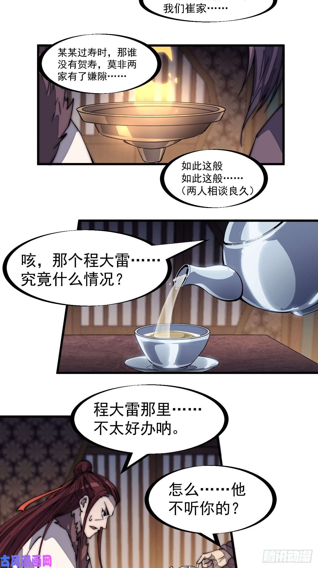 开局一座山第一百六十八话：临时蛤蟆寨