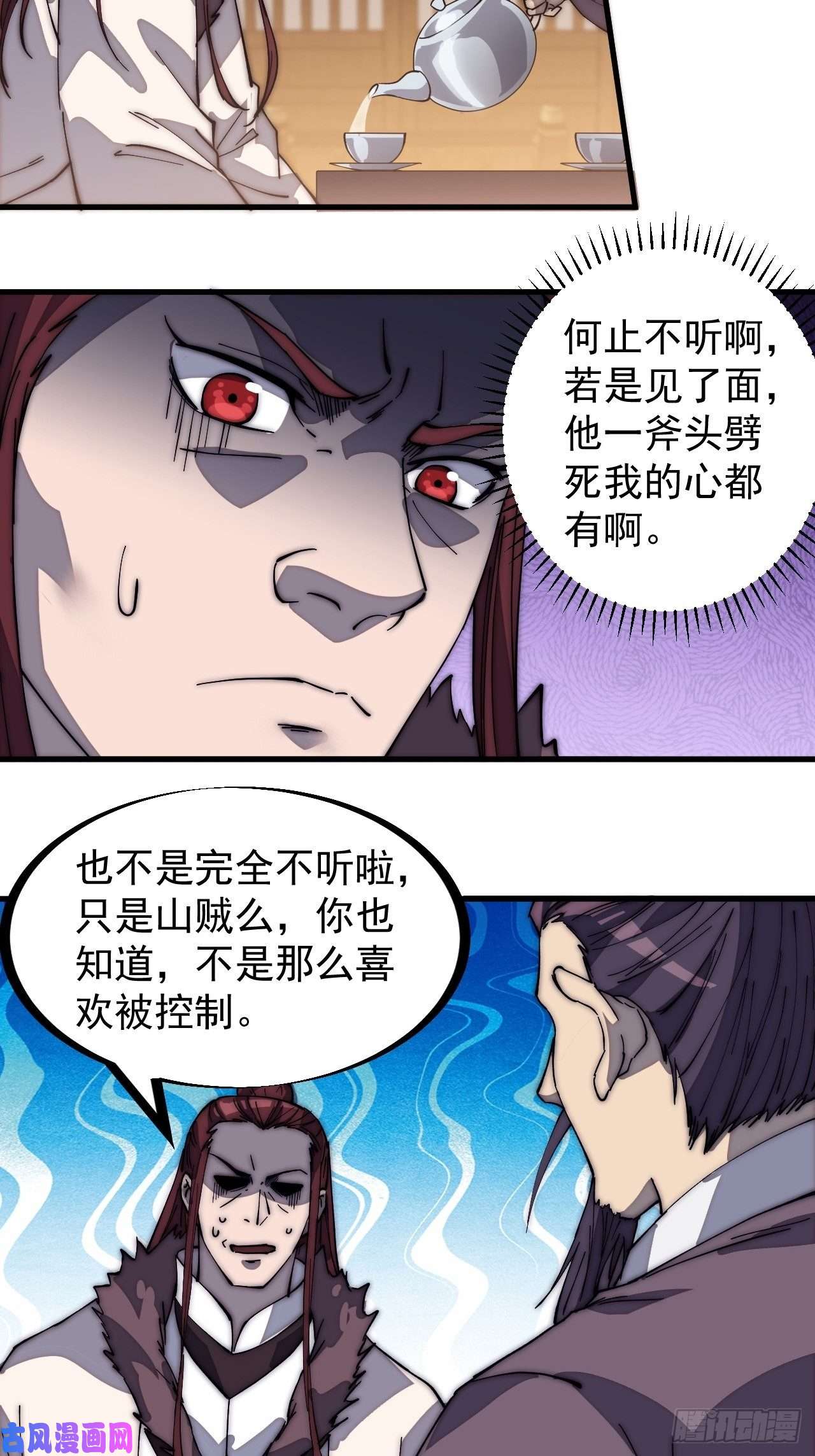 开局一座山第一百六十八话：临时蛤蟆寨