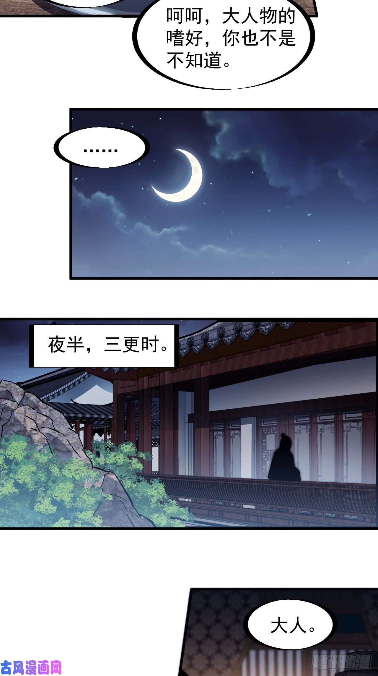 开局一座山第一百六十八话：临时蛤蟆寨