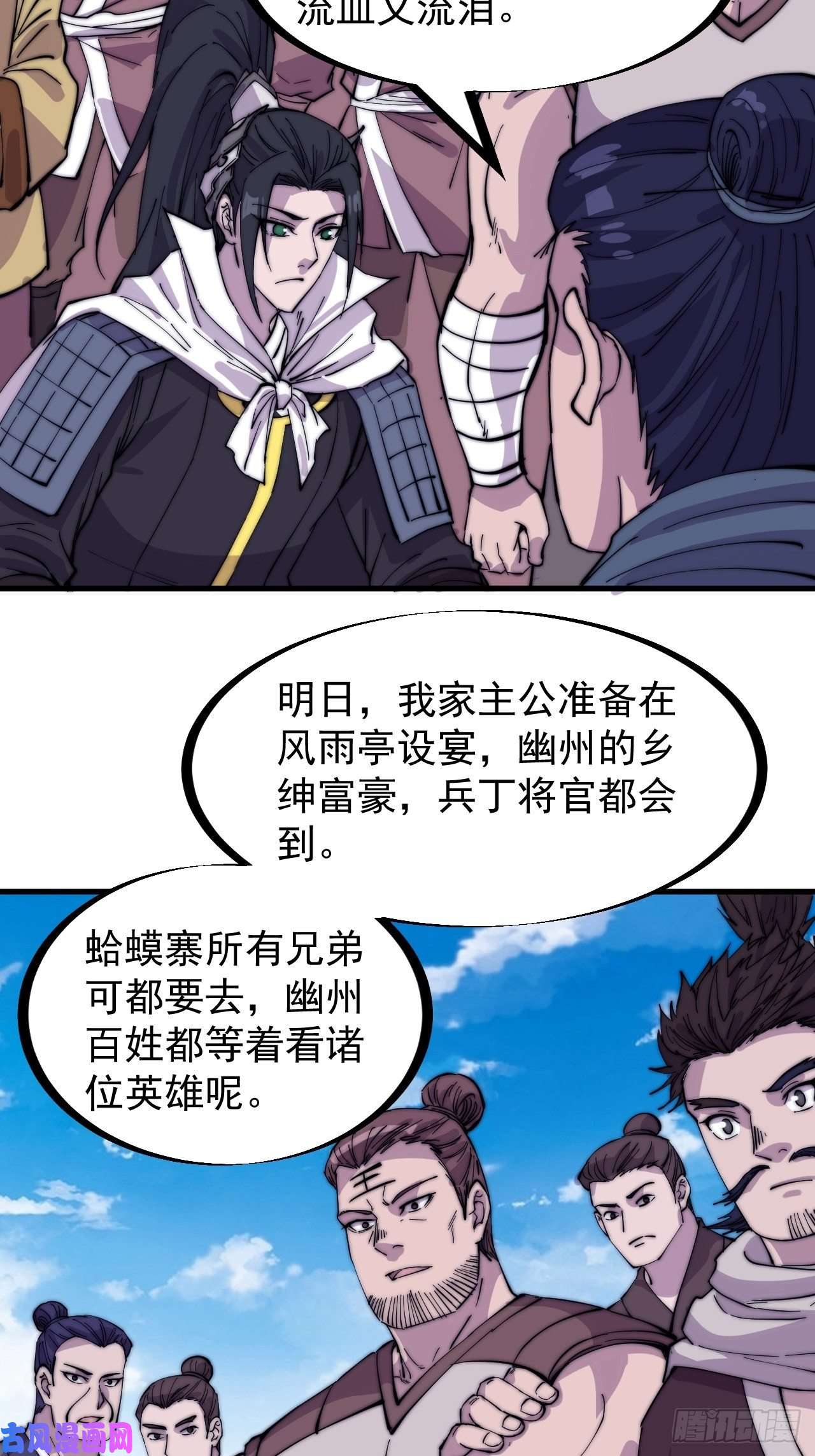 开局一座山第一百六十九话：走啦！