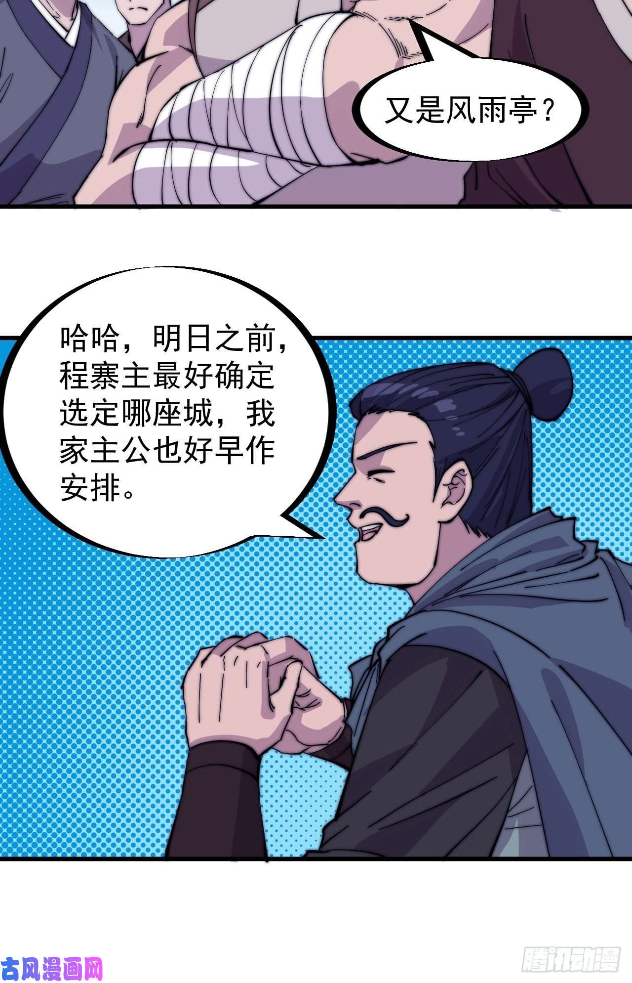 开局一座山第一百六十九话：走啦！