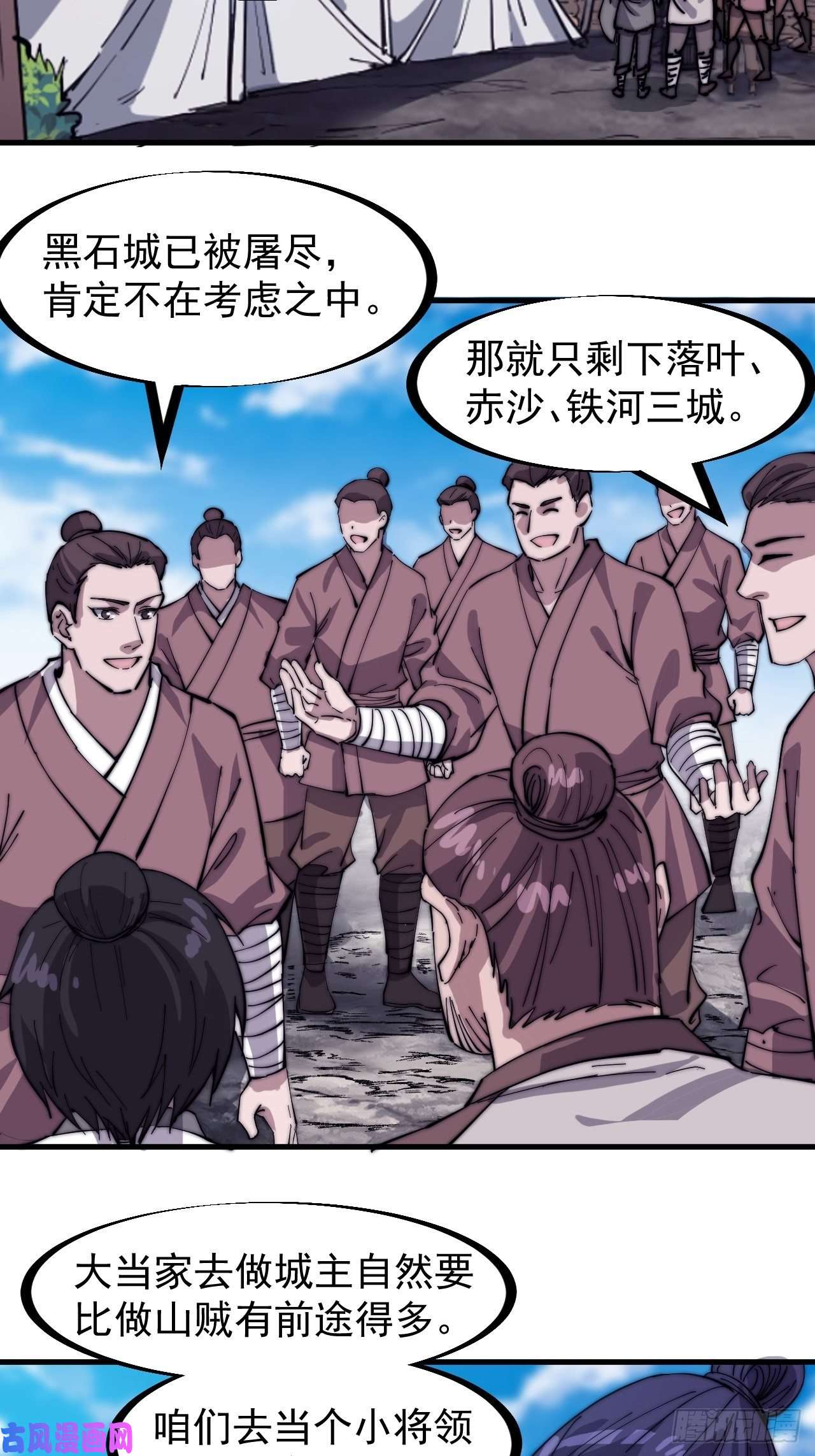 开局一座山第一百六十九话：走啦！