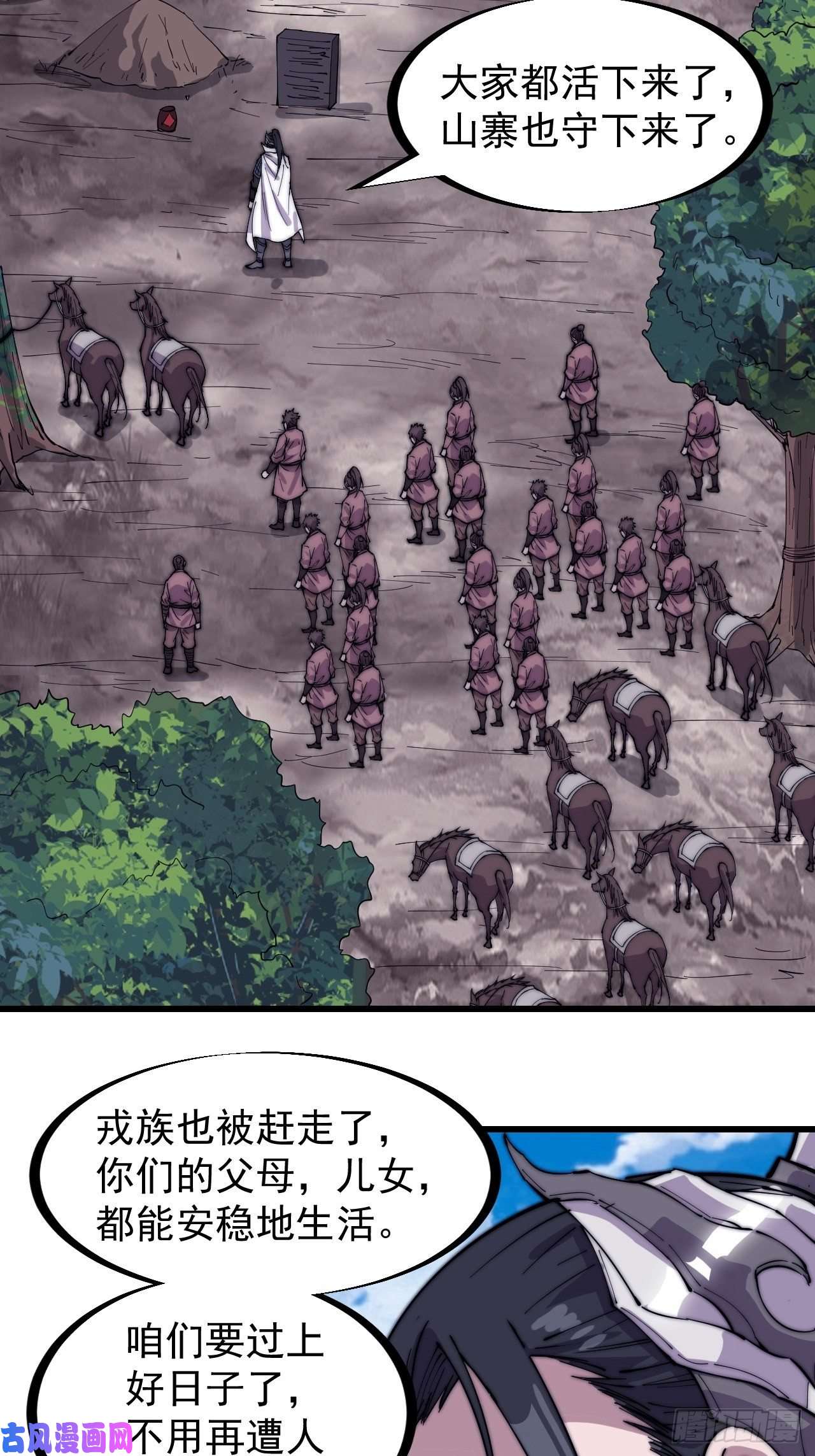开局一座山第一百六十九话：走啦！