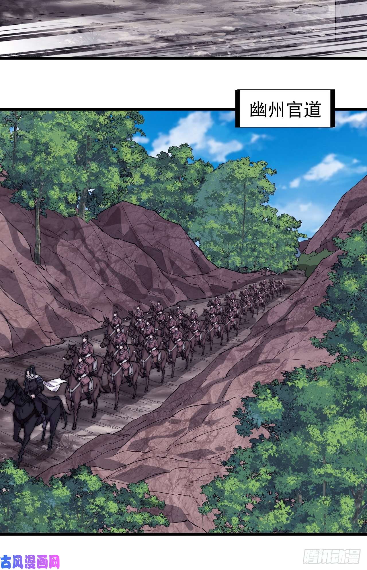 开局一座山第一百六十九话：走啦！