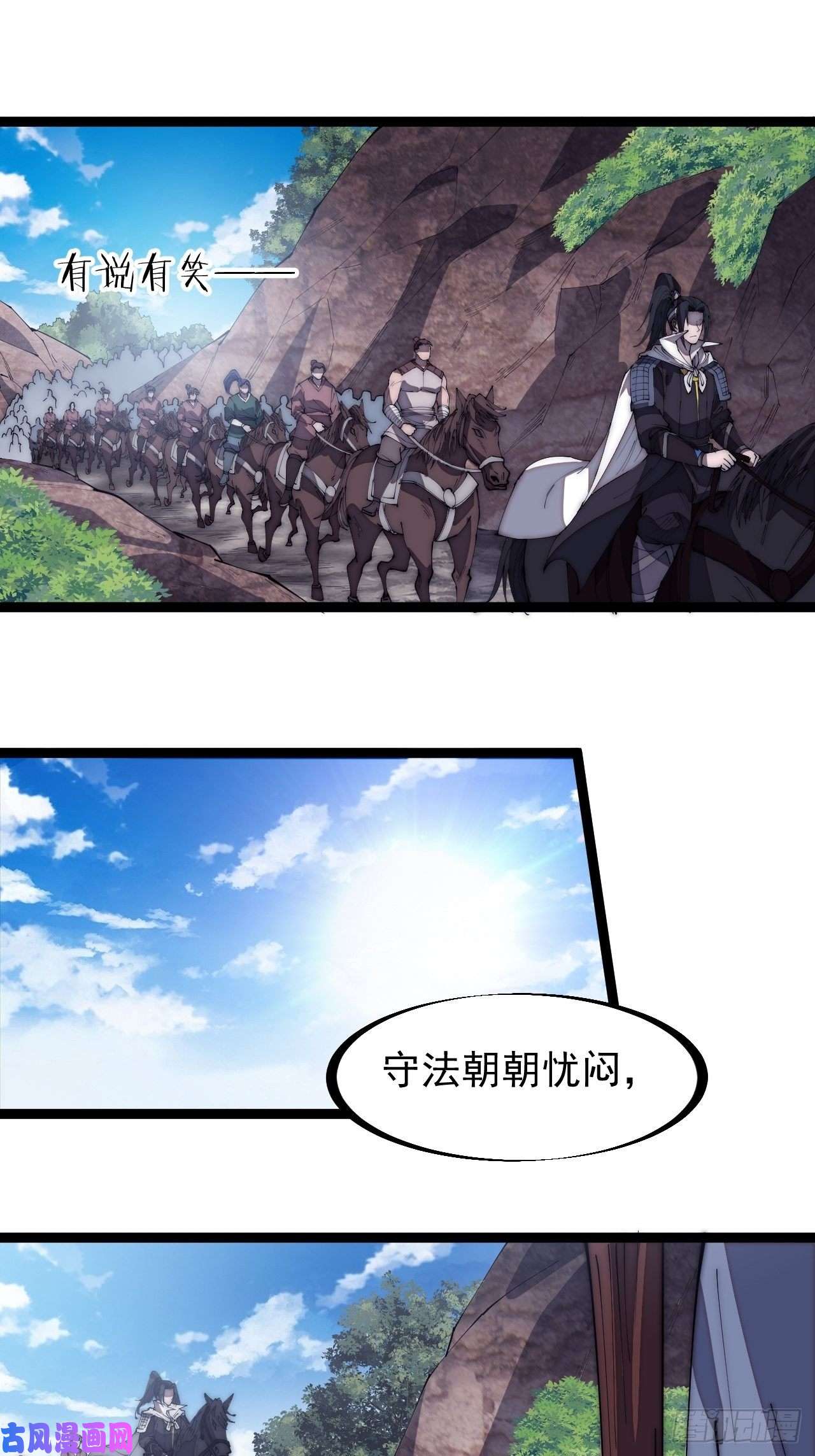 开局一座山第一百六十九话：走啦！