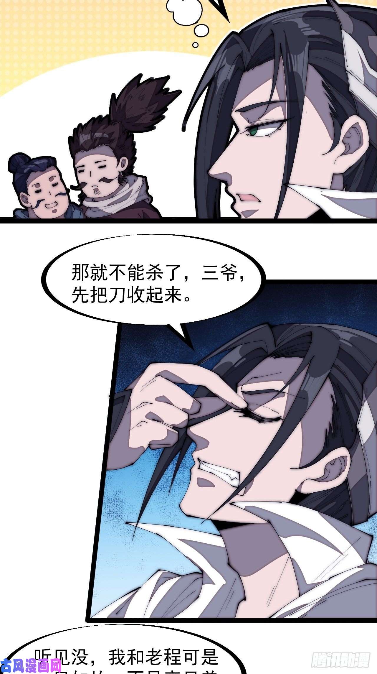 开局一座山第一百六十九话：走啦！