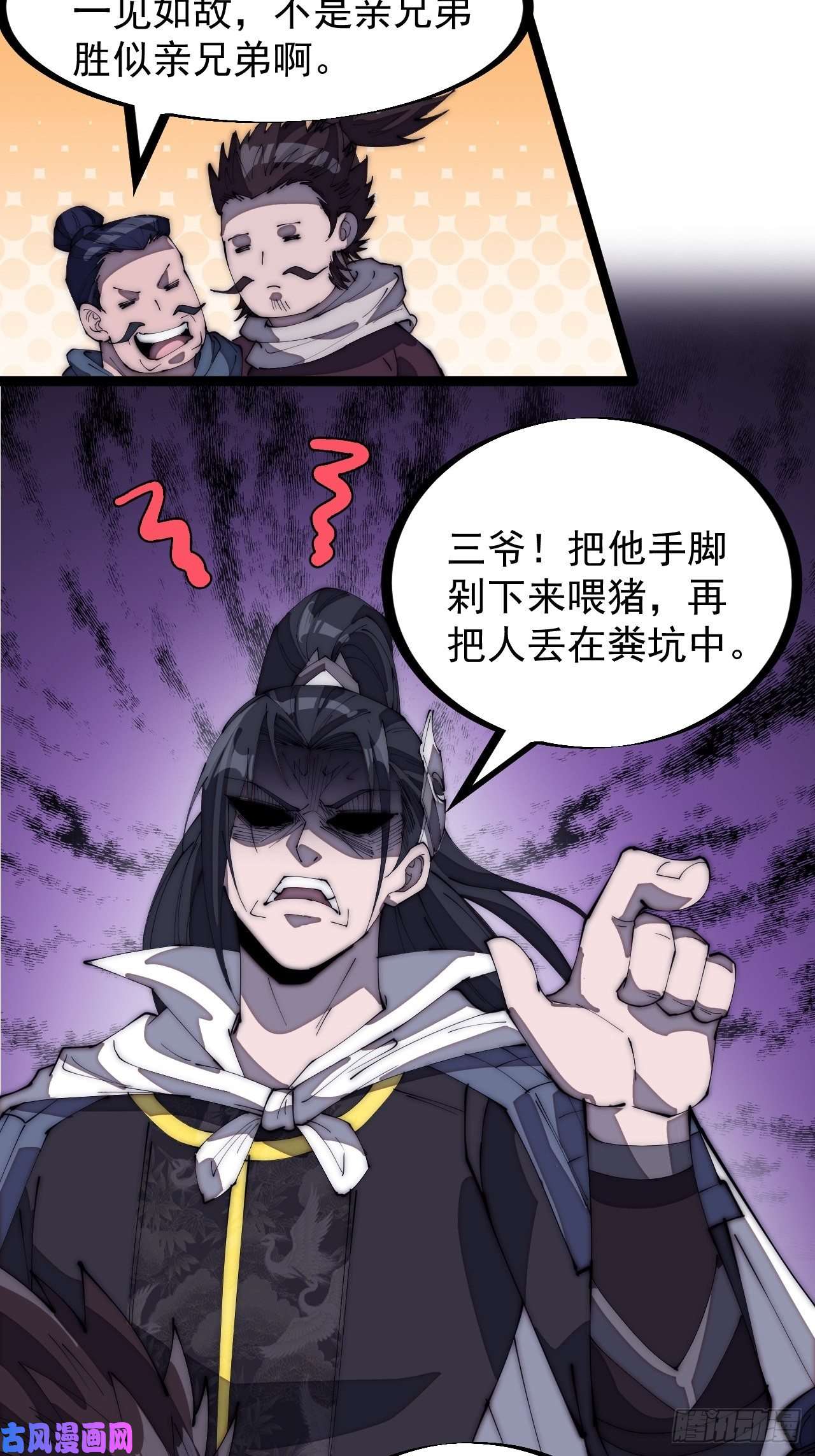 开局一座山第一百六十九话：走啦！