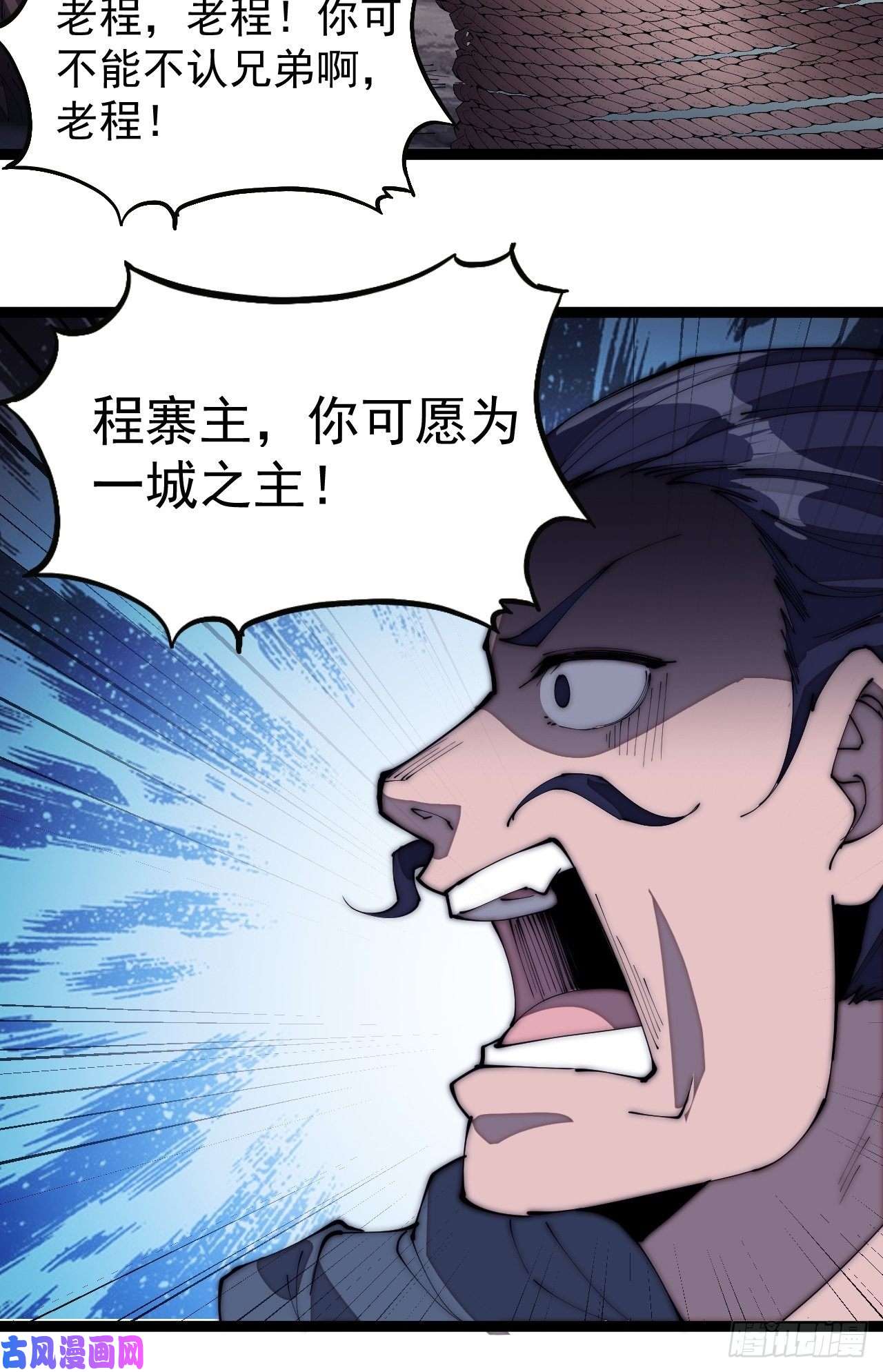 开局一座山第一百六十九话：走啦！