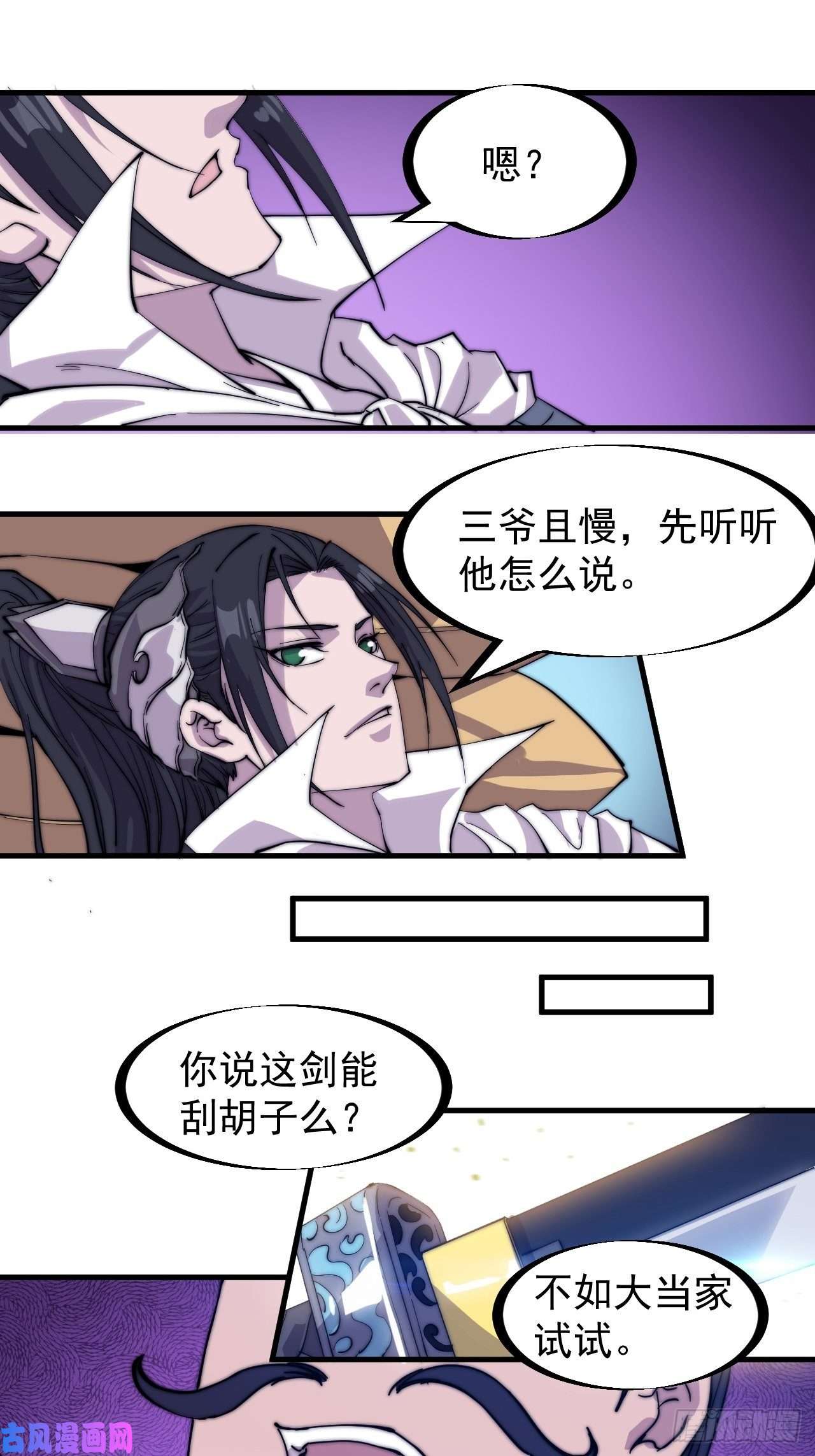 开局一座山第一百六十九话：走啦！