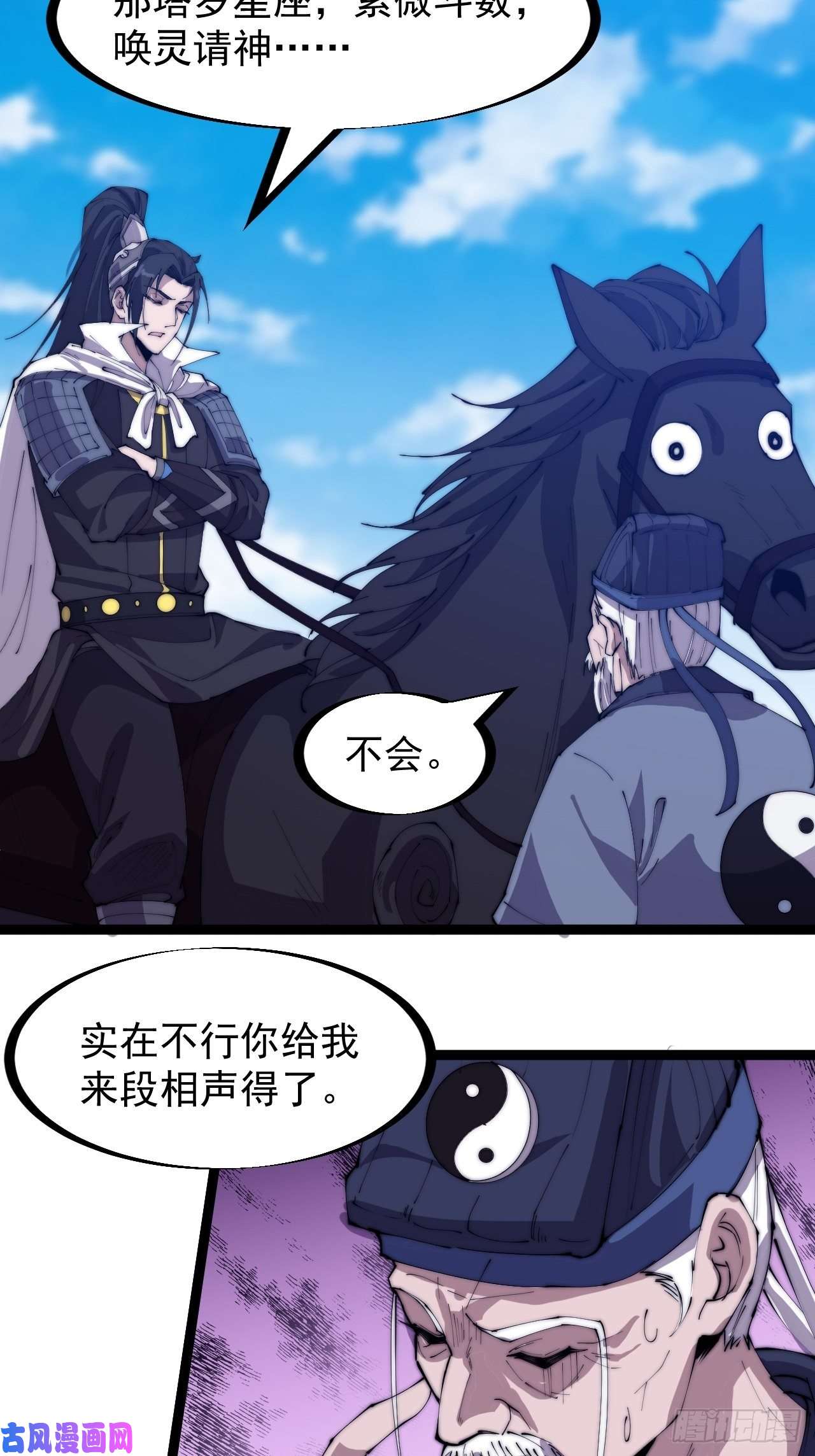 开局一座山第一百七十话：仙人指路