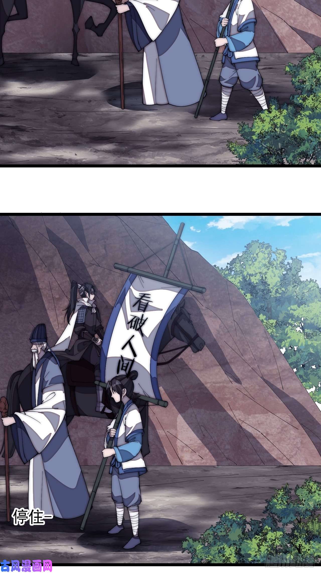 开局一座山第一百七十话：仙人指路