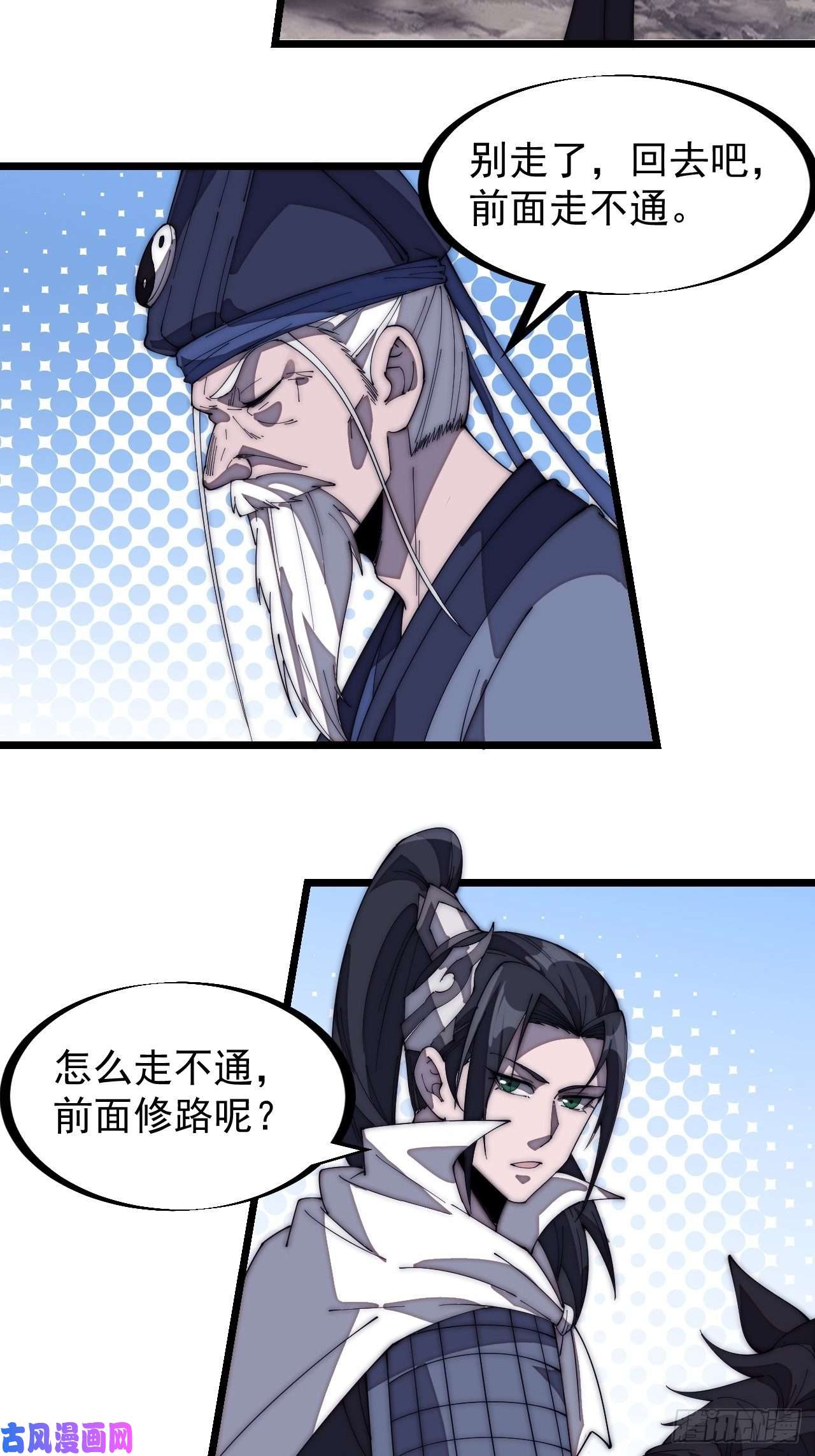 开局一座山第一百七十话：仙人指路