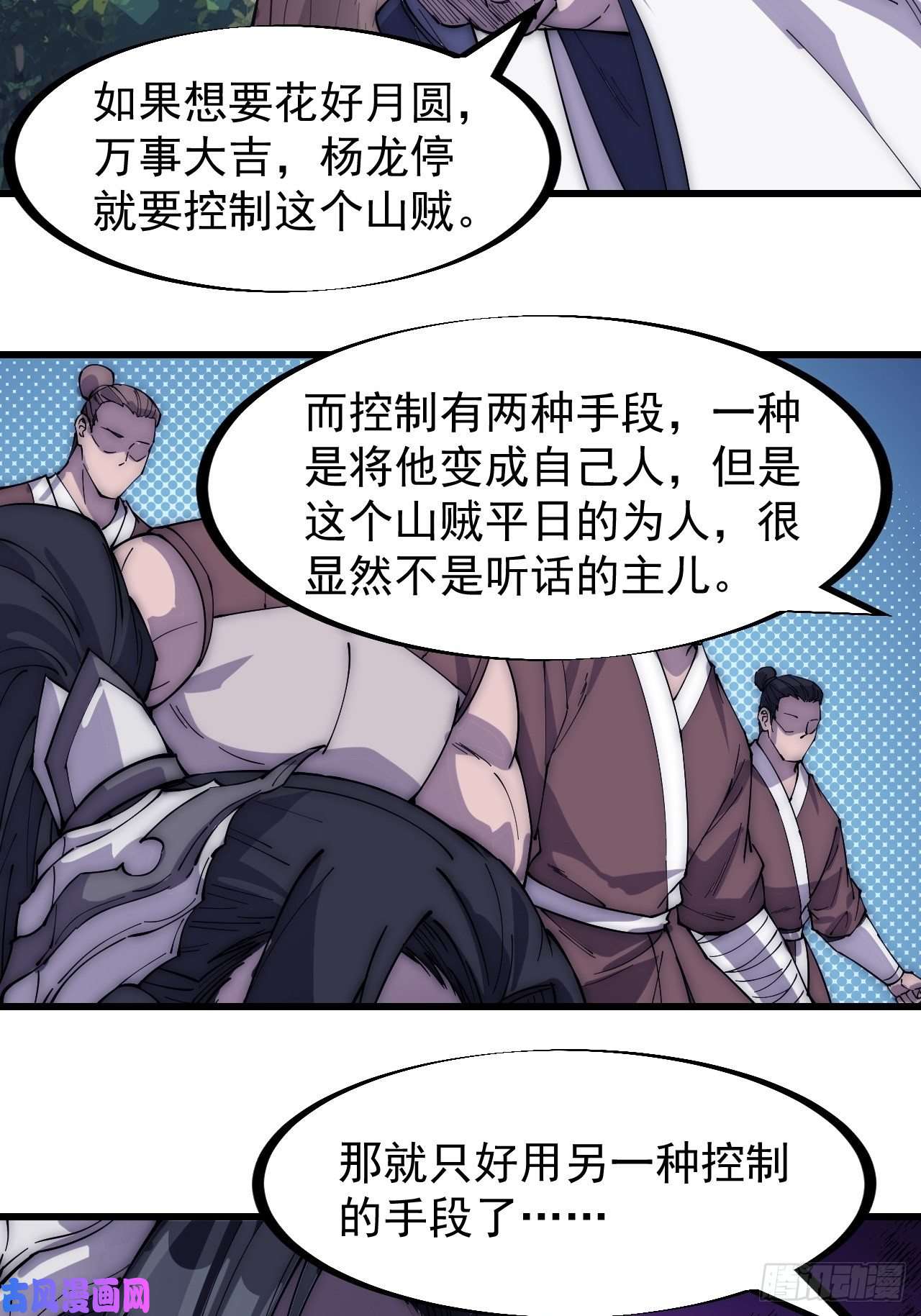 开局一座山第一百七十一话：看破人间