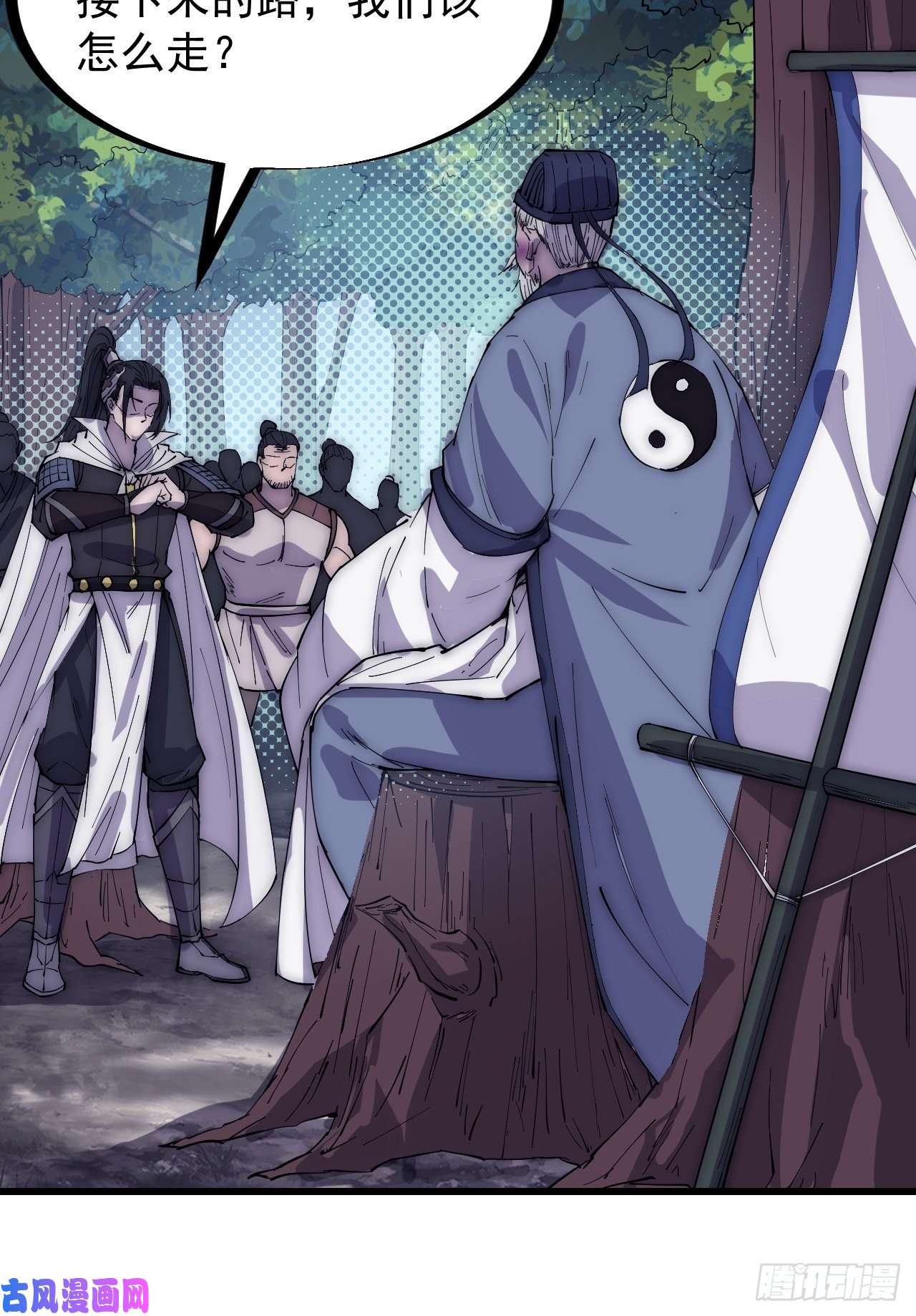 开局一座山第一百七十一话：看破人间