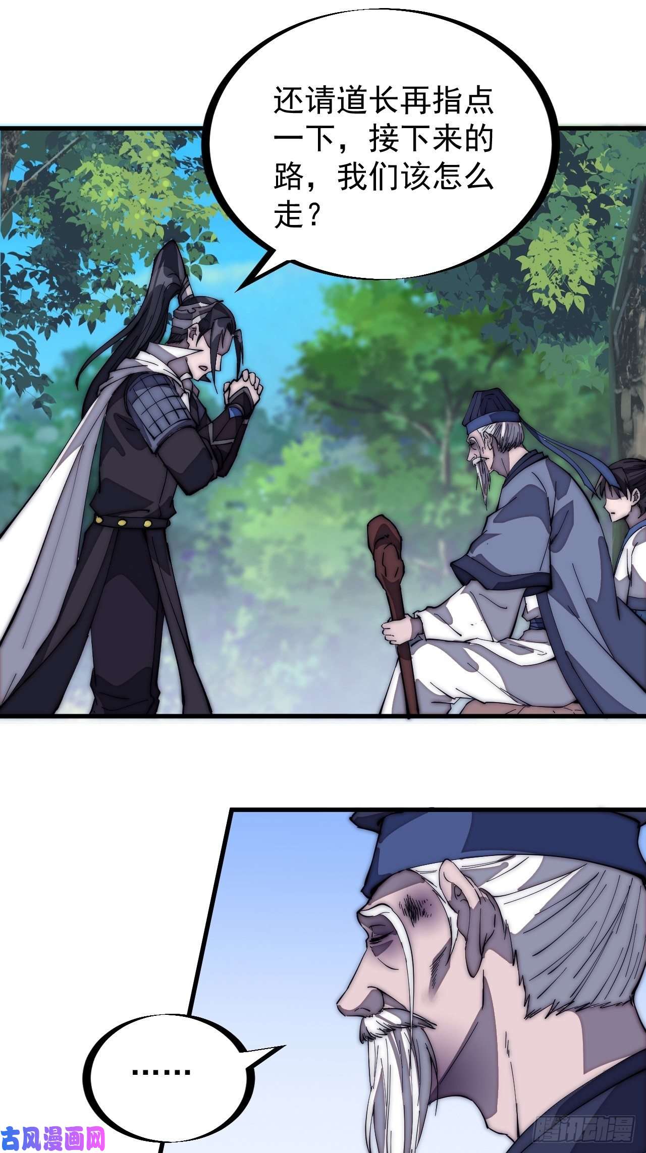 开局一座山第一百七十一话：看破人间