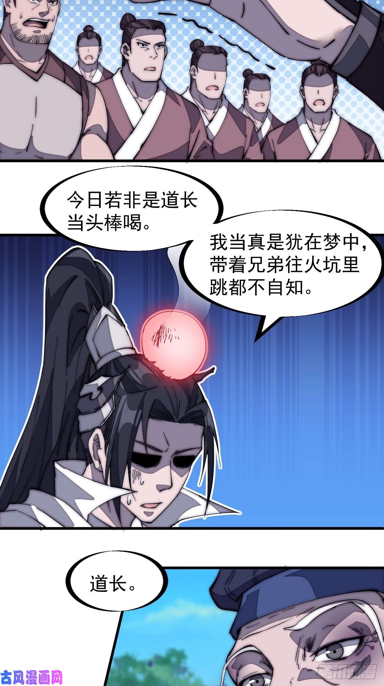 开局一座山第一百七十一话：看破人间