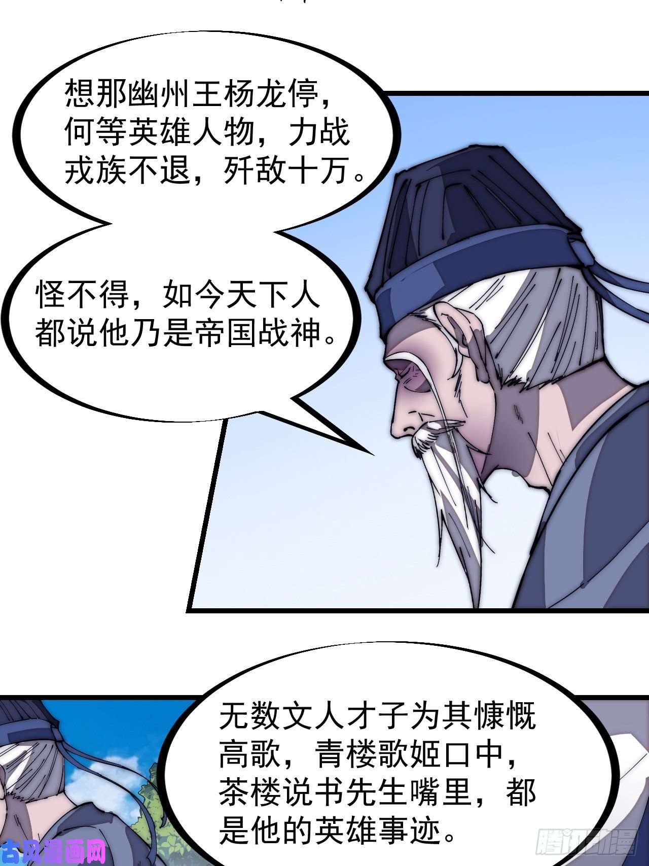 开局一座山第一百七十一话：看破人间