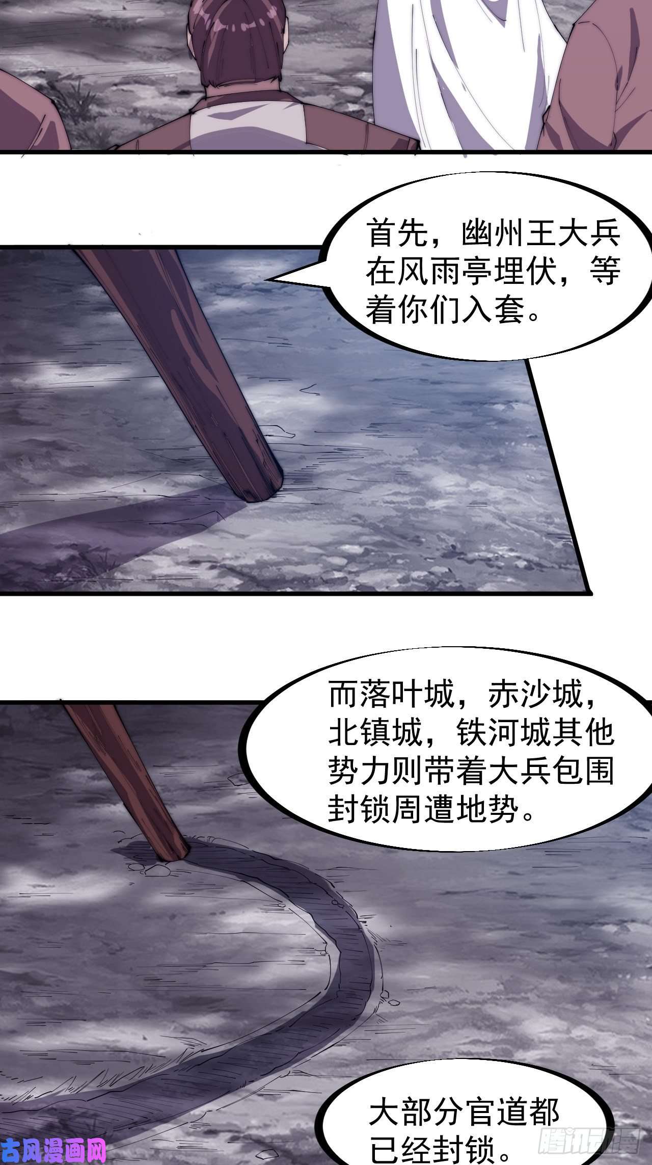 开局一座山第一百七十一话：看破人间