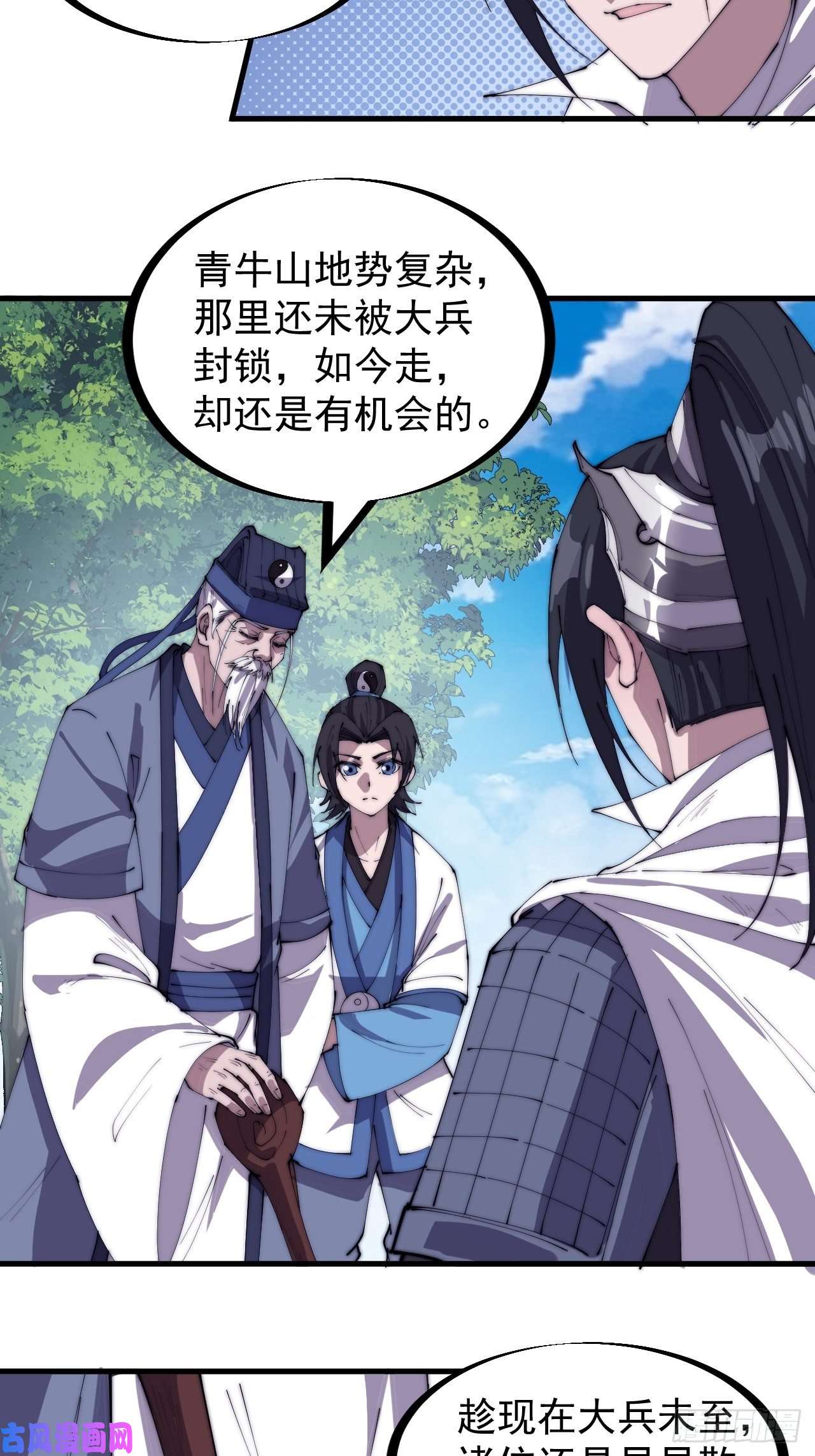 开局一座山第一百七十一话：看破人间