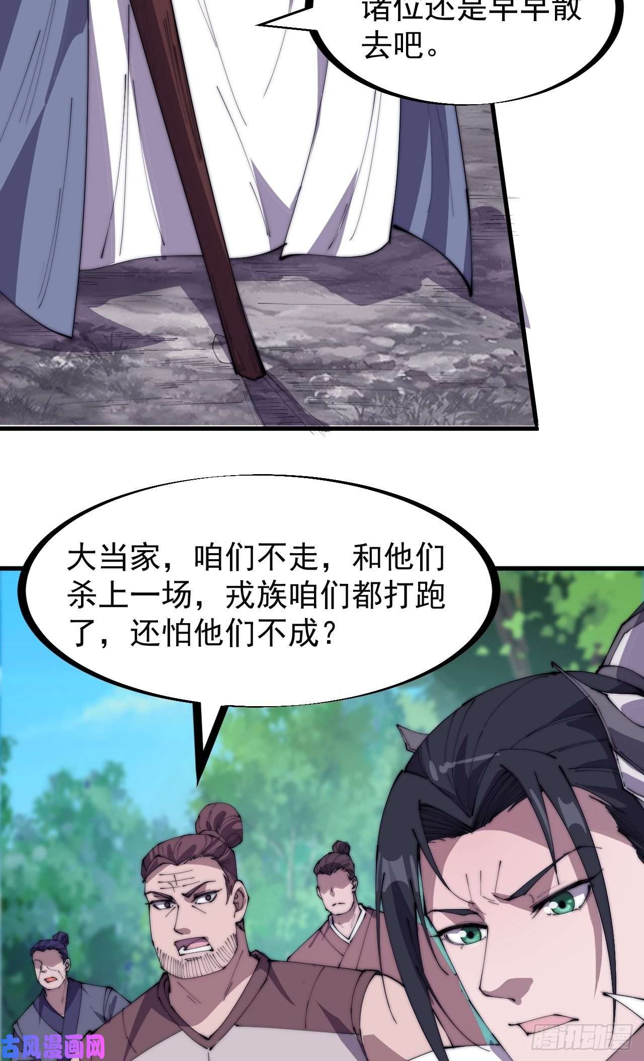 开局一座山第一百七十一话：看破人间