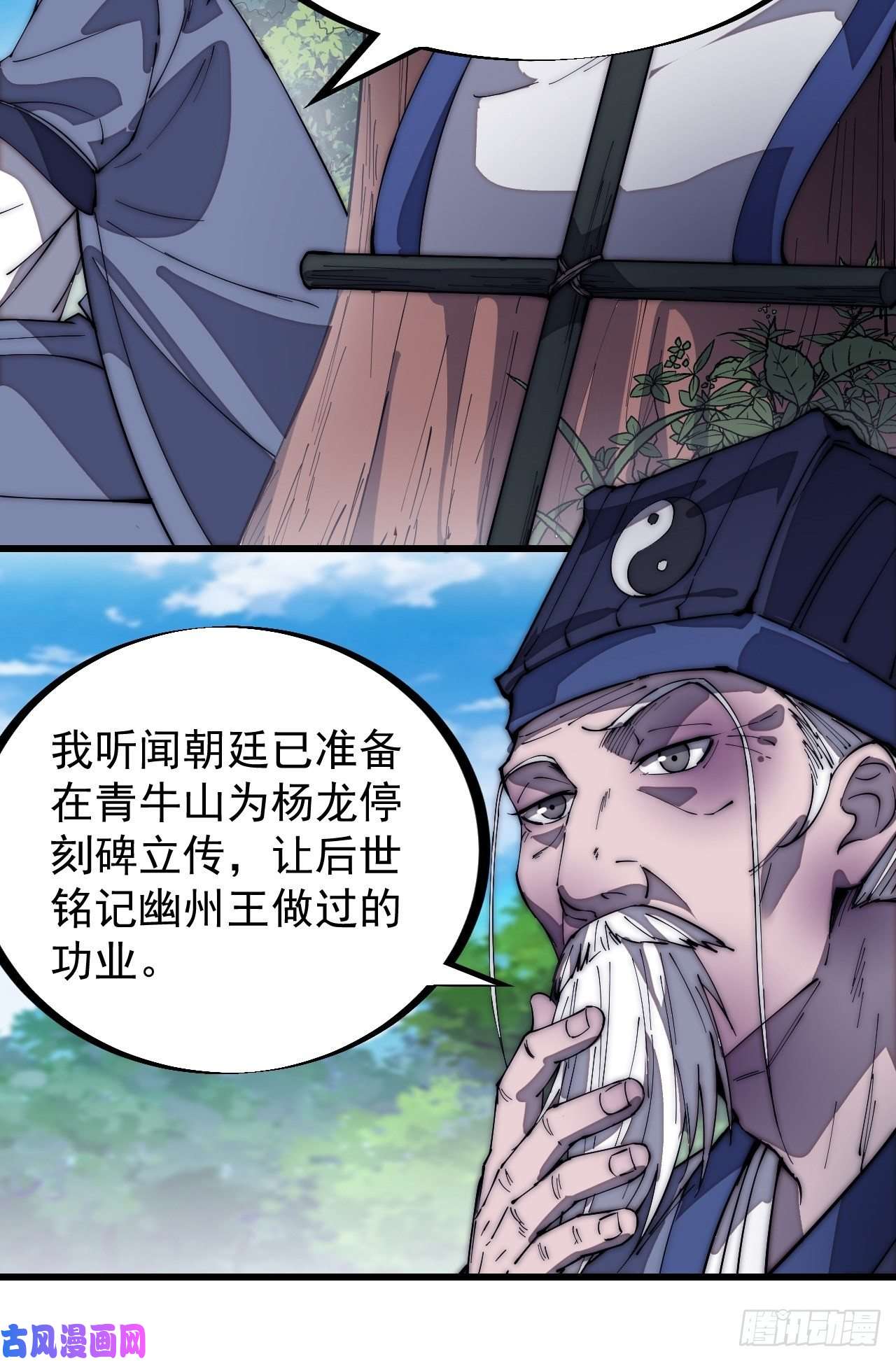 开局一座山第一百七十一话：看破人间