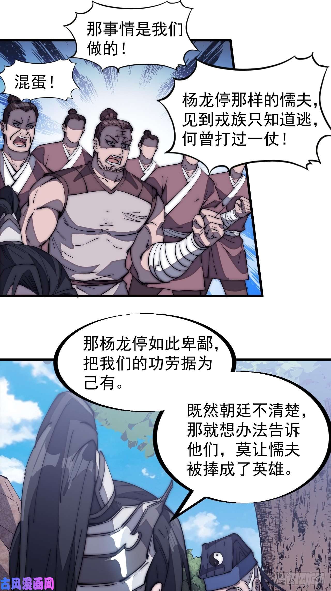 开局一座山第一百七十一话：看破人间