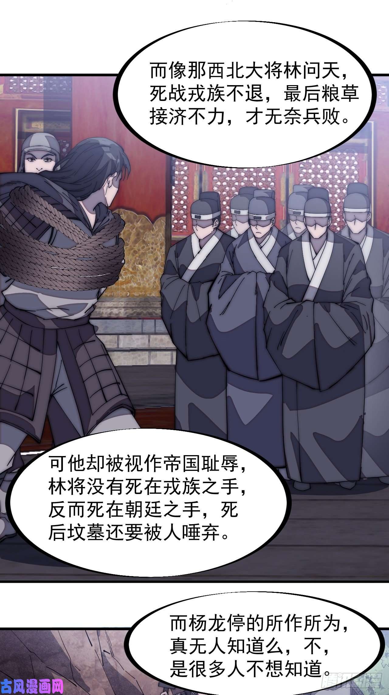 开局一座山第一百七十一话：看破人间