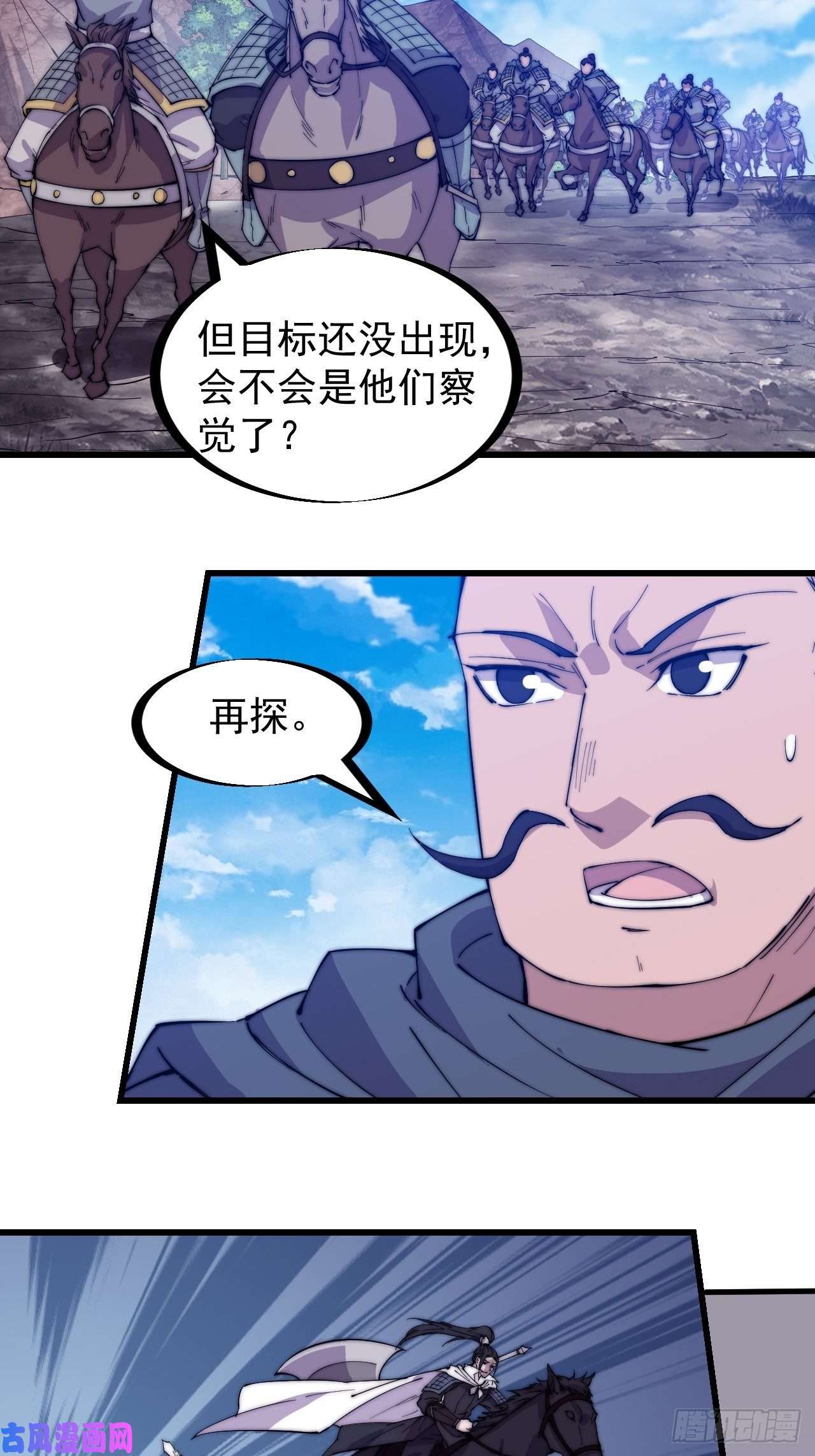 开局一座山第一百七十三话：好剑！