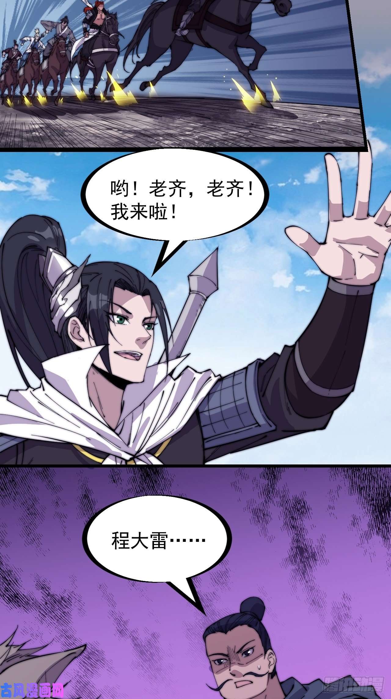 开局一座山第一百七十三话：好剑！