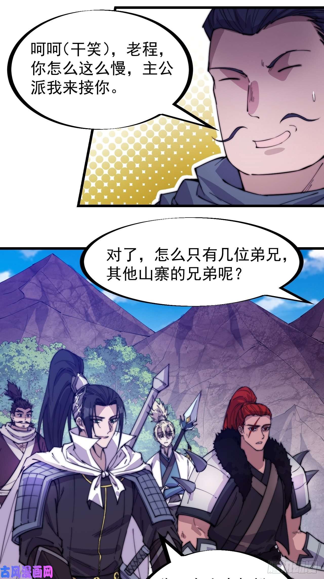 开局一座山第一百七十三话：好剑！