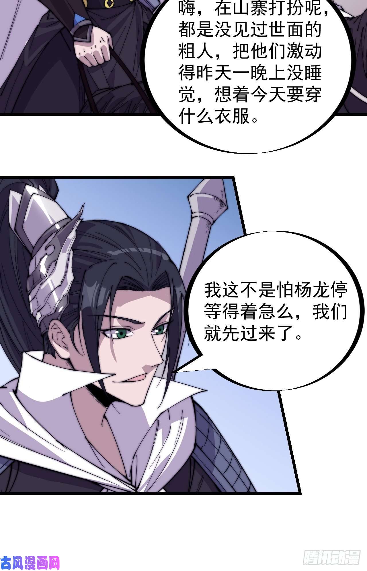开局一座山第一百七十三话：好剑！